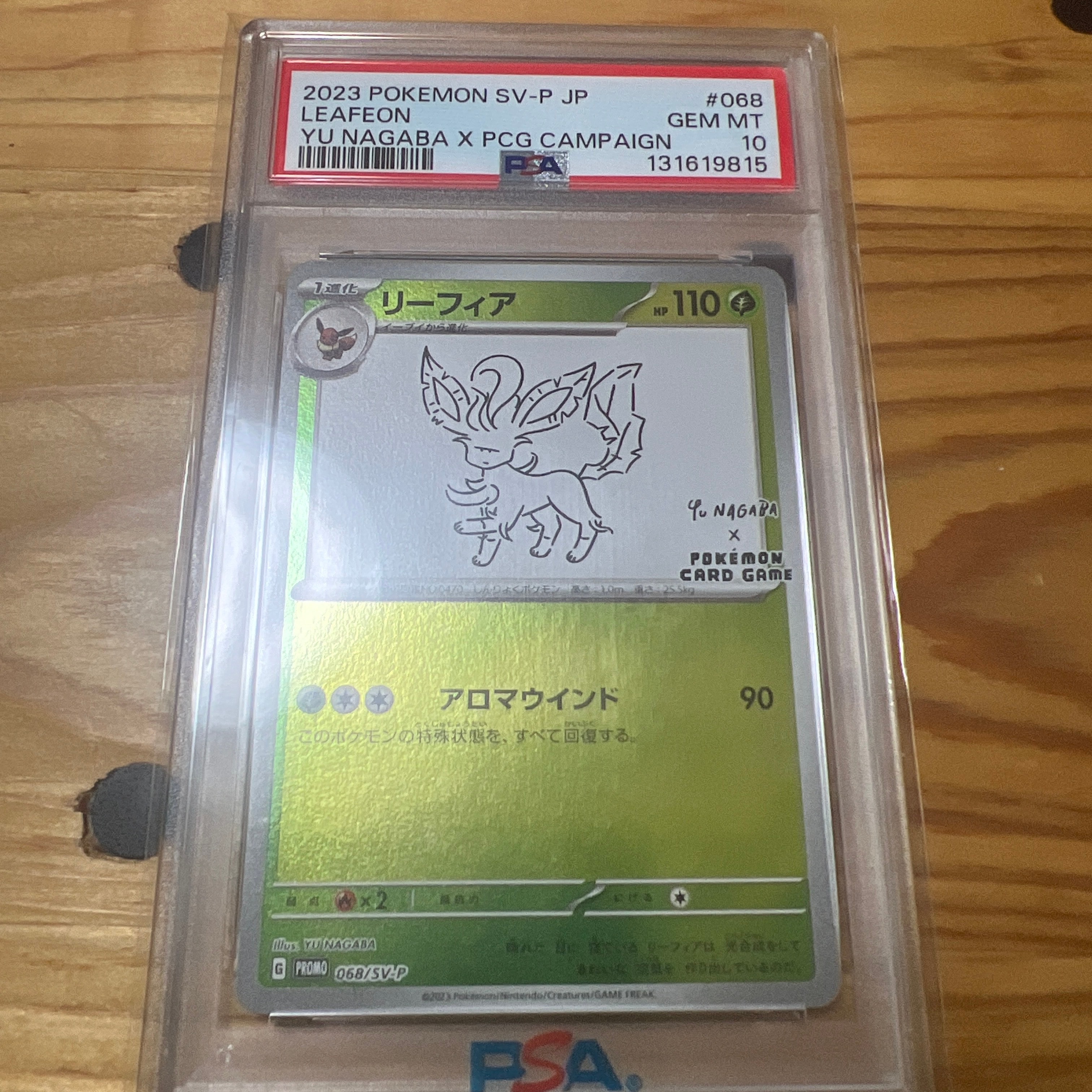 リーフィア: プロモ [SV-P 068](「YU NAGABA×ポケモンカードゲーム」プロモーションカード「SV-P」)