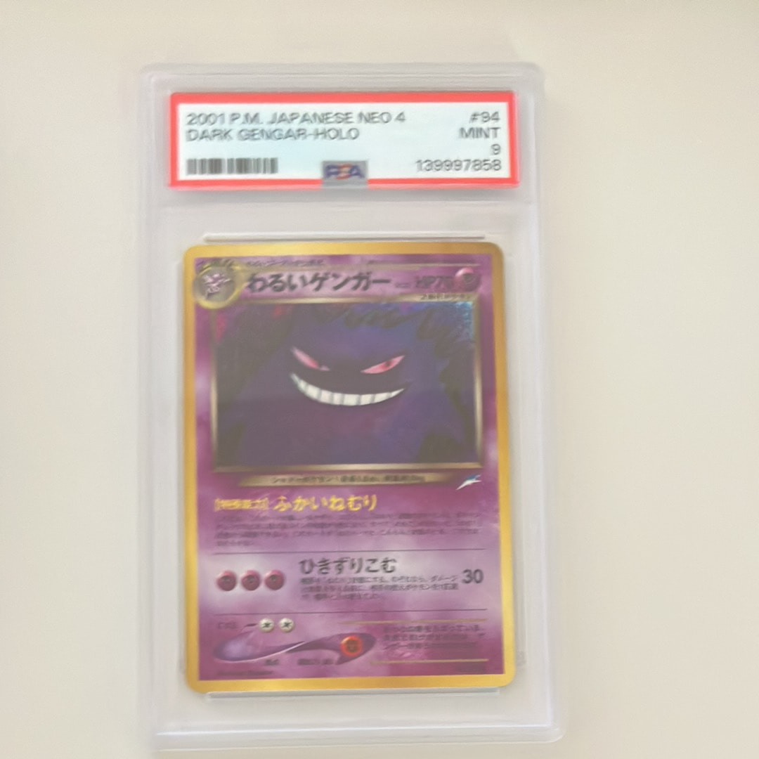 わるいゲンガー ★ : 旧裏 [neo4 No.094](ポケモンカード★neo 拡張パック「闇、そして光へ...」)