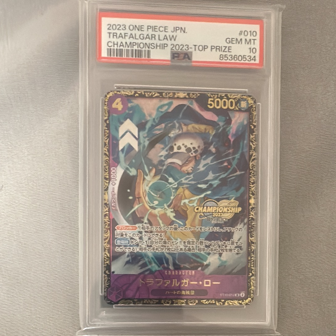 トラファルガー・ロー SR [ST10-010] (チャンピオンシップ 記念品)通販