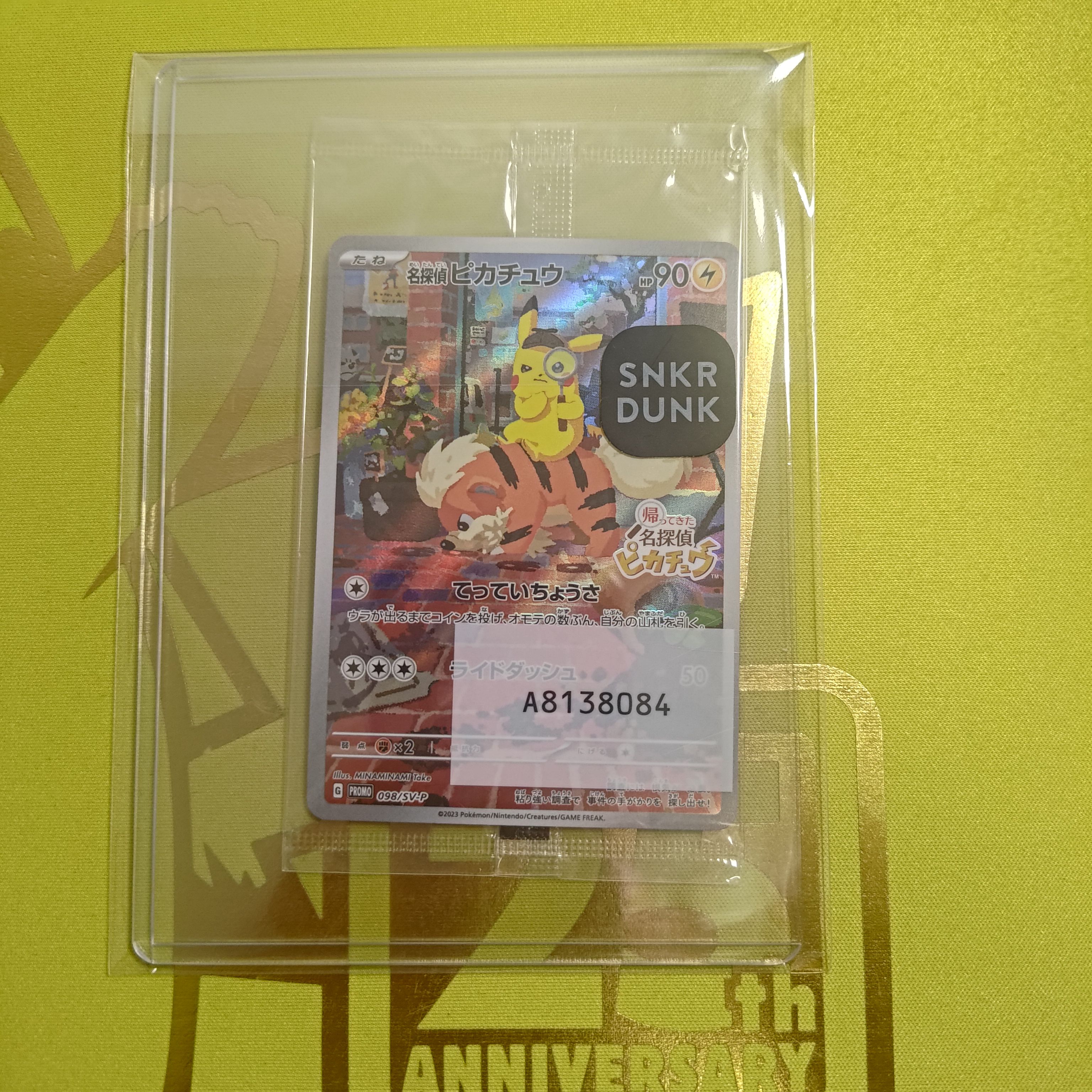 名探偵ピカチュウ: プロモ [SV-P 098](プロモーションカード「SV-P」)