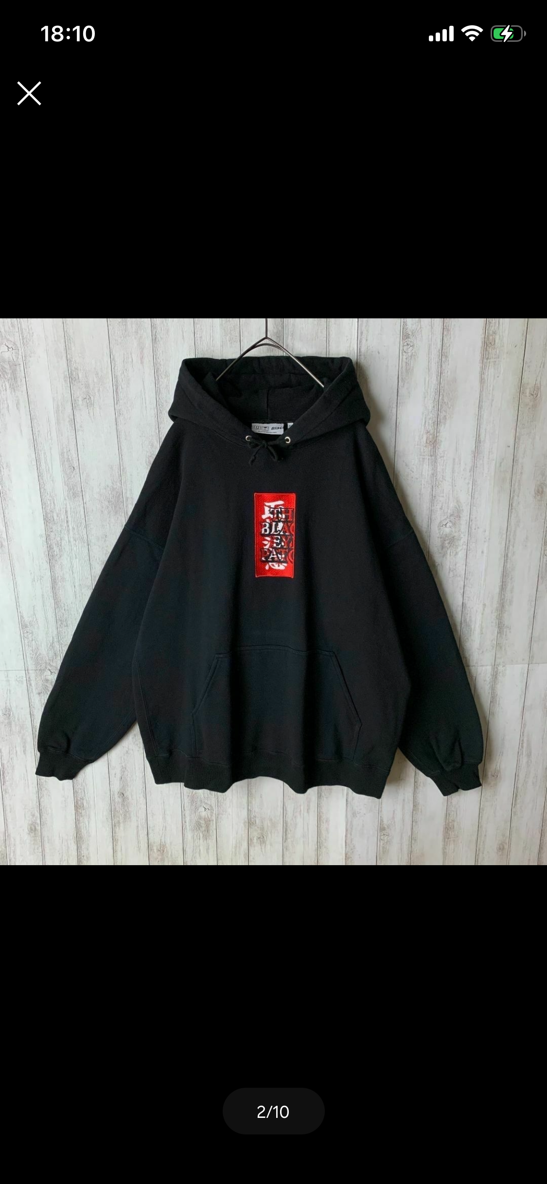 ブラックアイパッチパーカー激レア