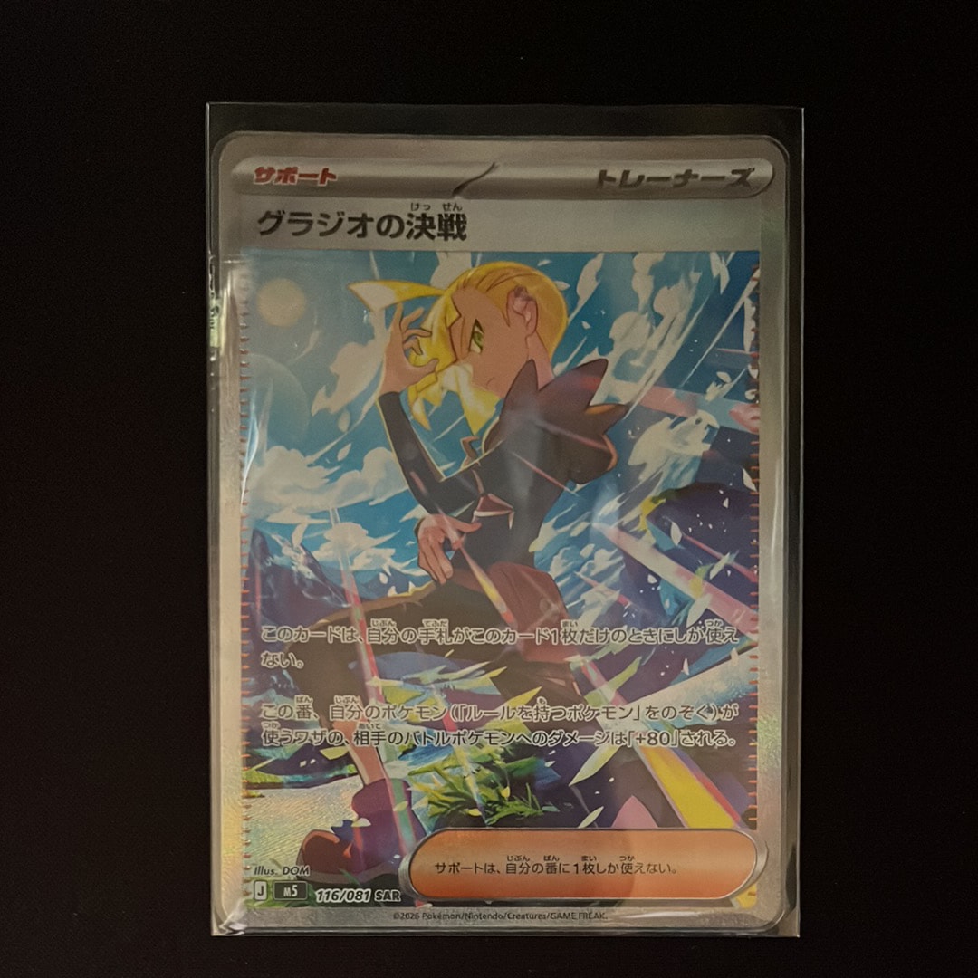カメックスδ-デルタ種 ☆ :1ED [PCG8 049/075](拡張パック「きせきの