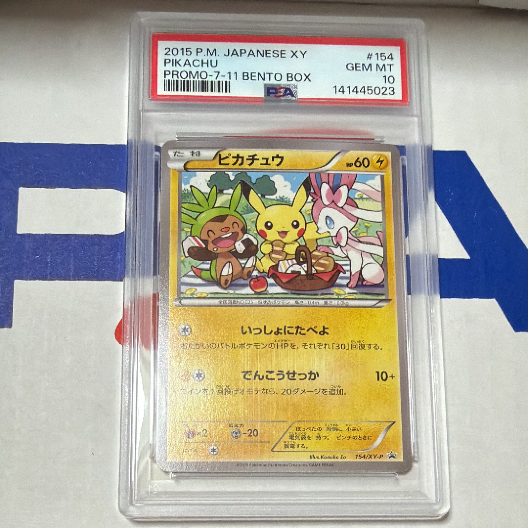 オーヤマのピカチュウ: 旧裏[PMCG-EX](拡張シート)の新品/中古フリマ