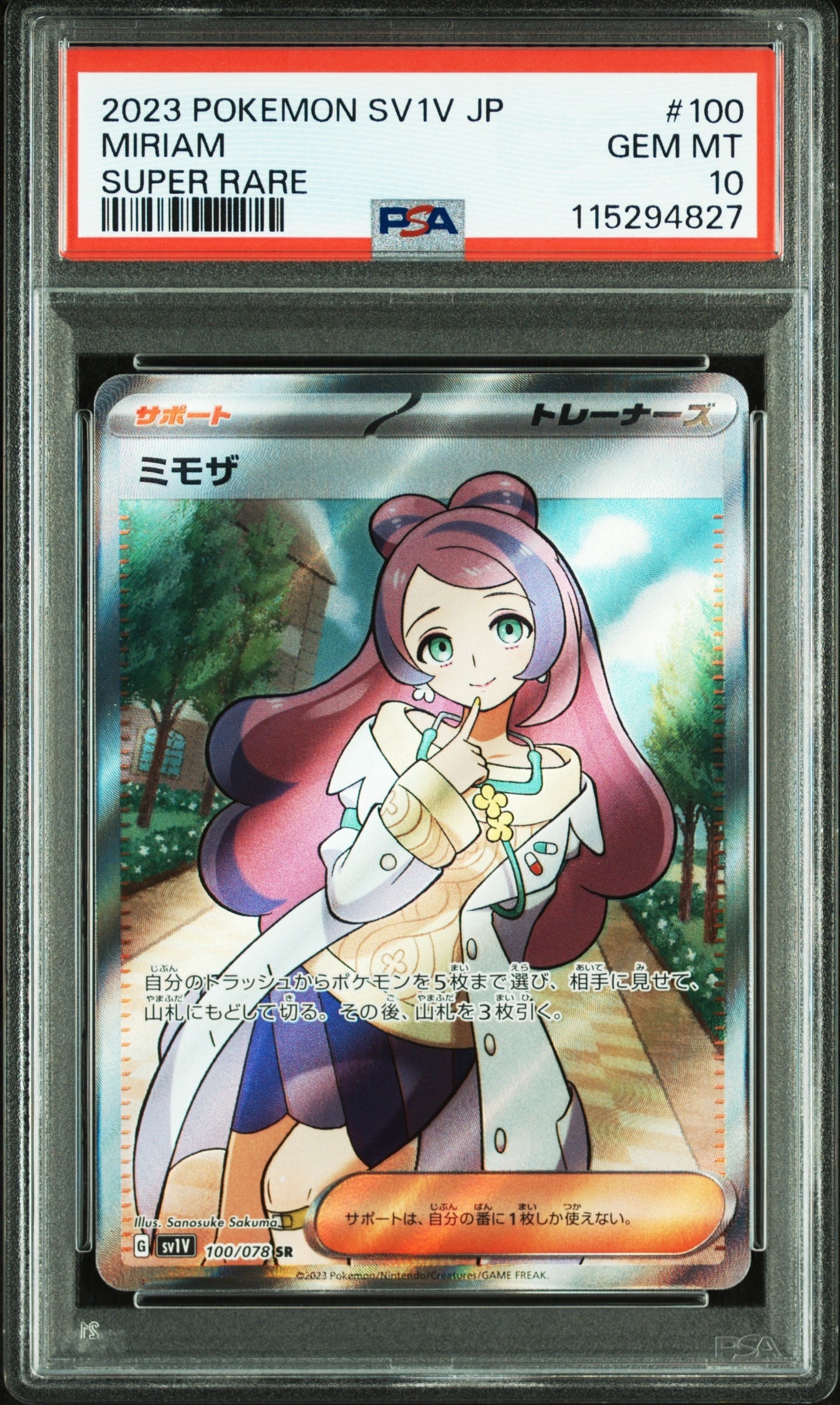 ジラーチEX SR :1ED [BW9 079/076](拡張パック「メガロキャノン」)の