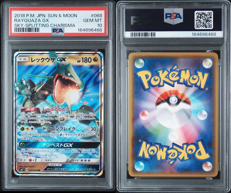 レックウザGX RR [SM7 068/096](拡張パック「裂空のカリスマ」)通販