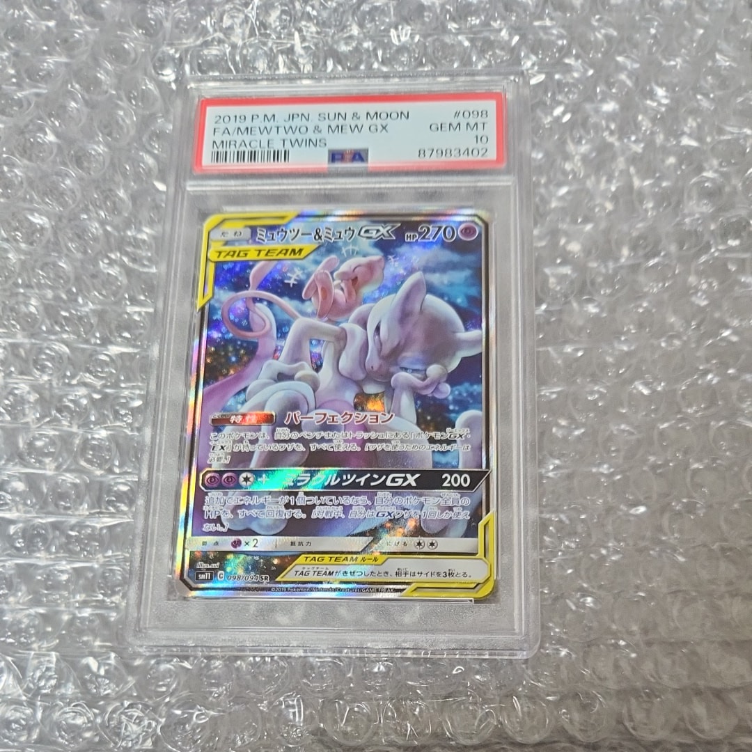 ミュウツー&ミュウGX SR: SA[SM11 098/094](拡張パック「ミラクルツイン」)