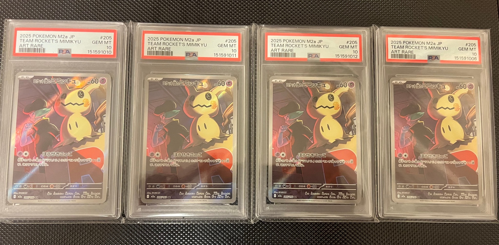 PSA10】ロケット団のミミッキュ AR [M2a 205/193](ハイクラスパック