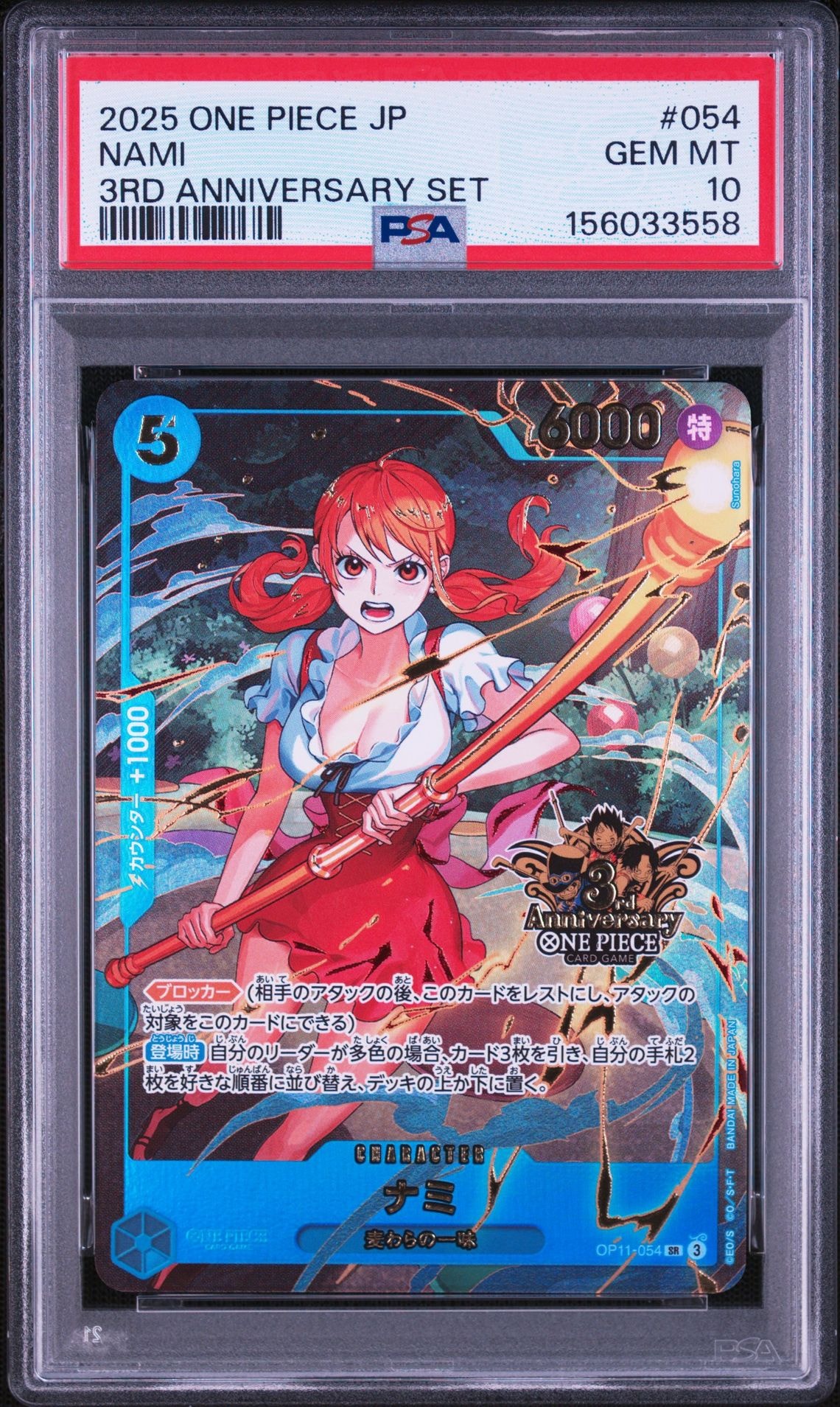 PSA10】ナミ SR [OP11-054](プロモーションカード「3rd アニバーサリー