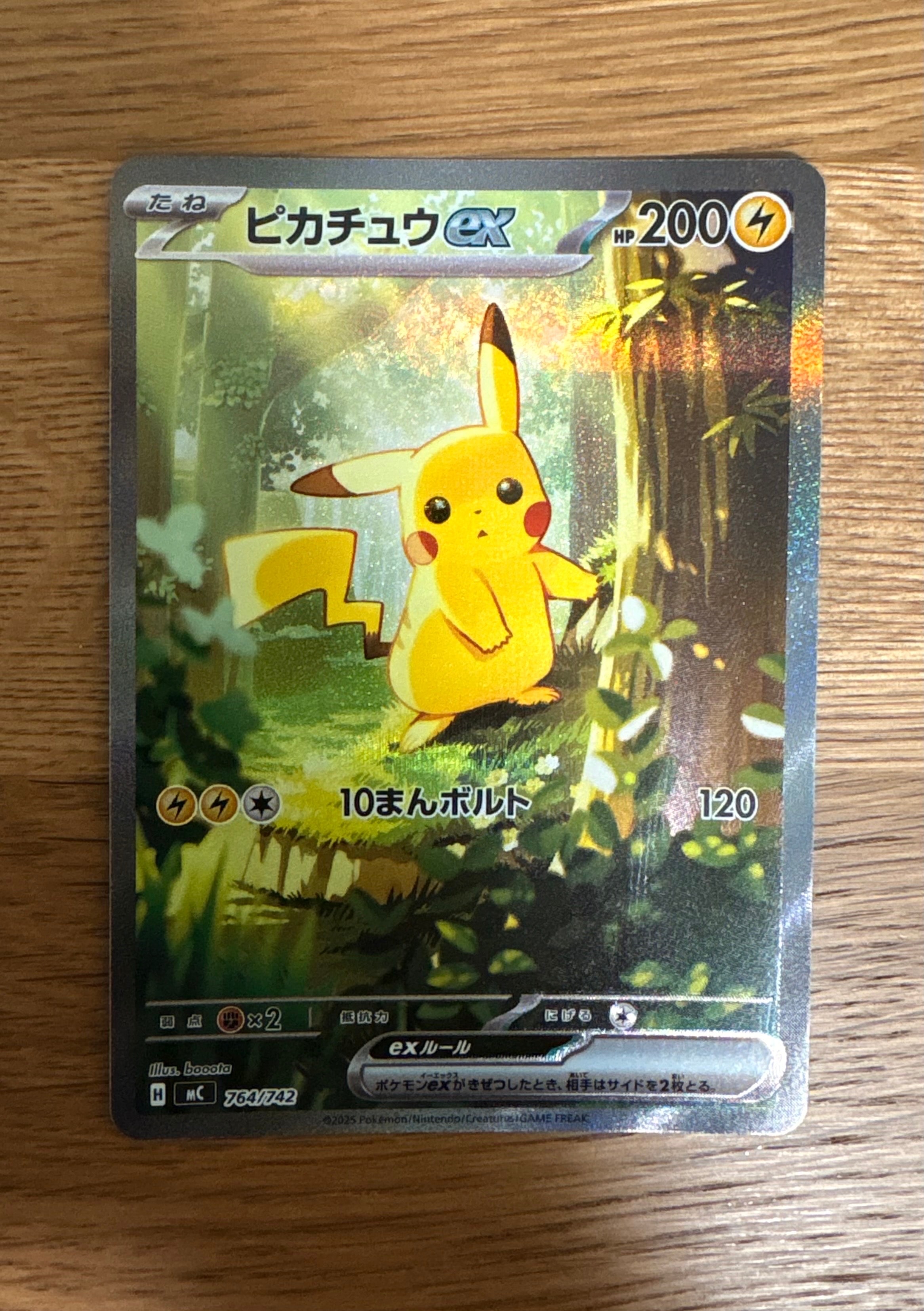サザンドラ UR :1ED [BW3 057/052](拡張パック「サイコドライブ」)の