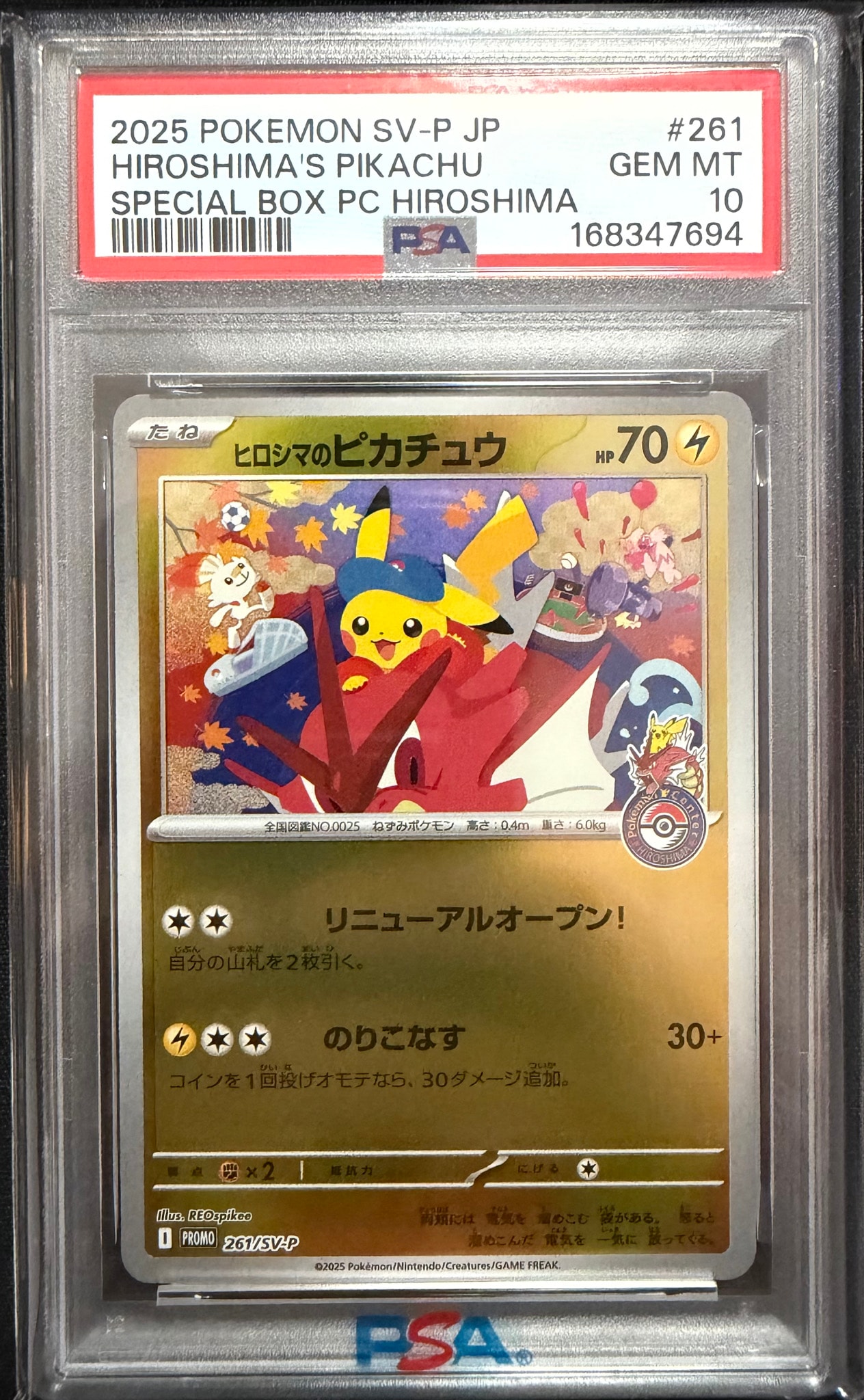 PSA9】ヒロシマのピカチュウ P [SV-P 261](スペシャルBOX「ポケモン