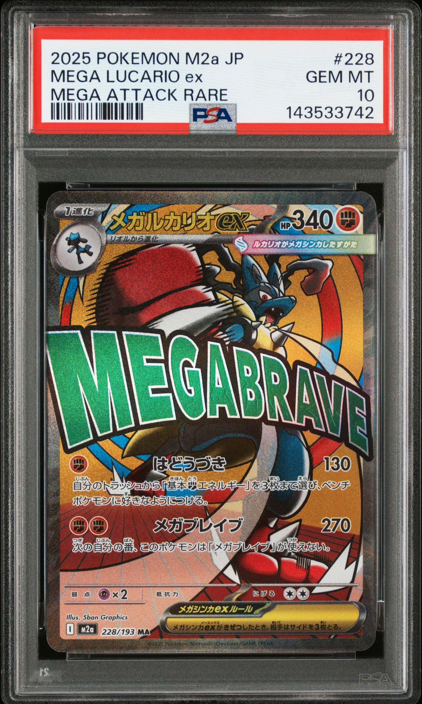 PSA10】カクレオン AR [SV8 118/106](拡張パック「超電ブレイカー」) 1