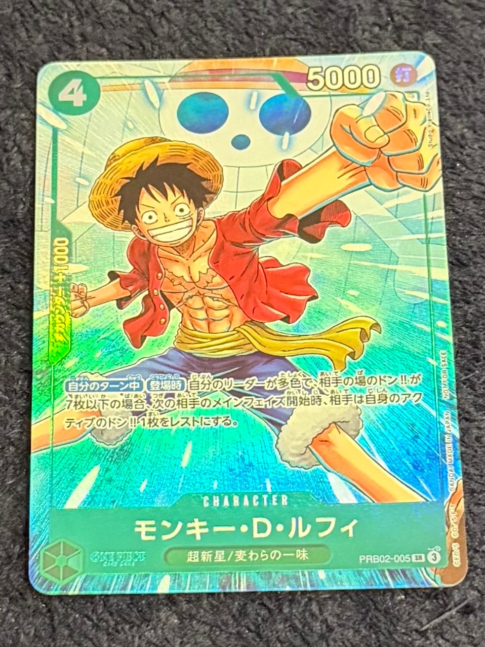 モンキー・D・ルフィ SR [PRB02-005](プロモーションカード「プロモーションパックEX Vol.4」)