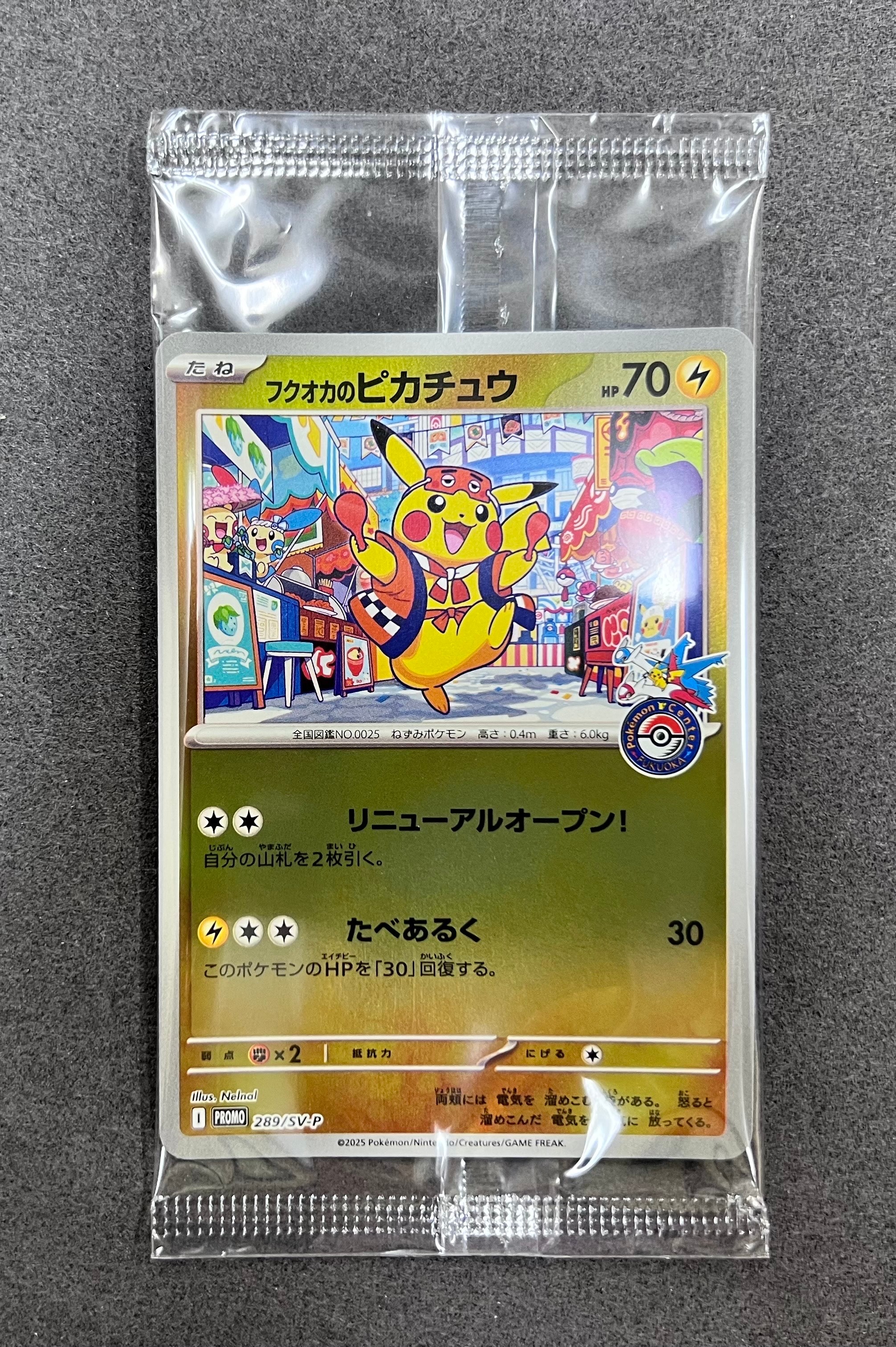 PSA10】カスミのやる気 SR :1ED [CP6 099/087](コンセプトパック