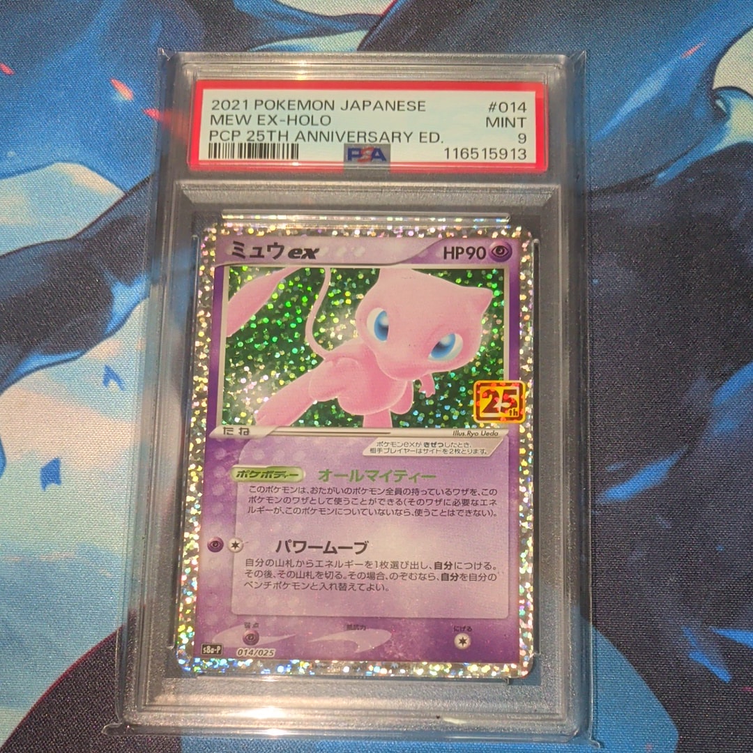 ミュウex: プロモ[S8a-P 014/025](プロモカードパック 25th ANNIVERSARY edition)