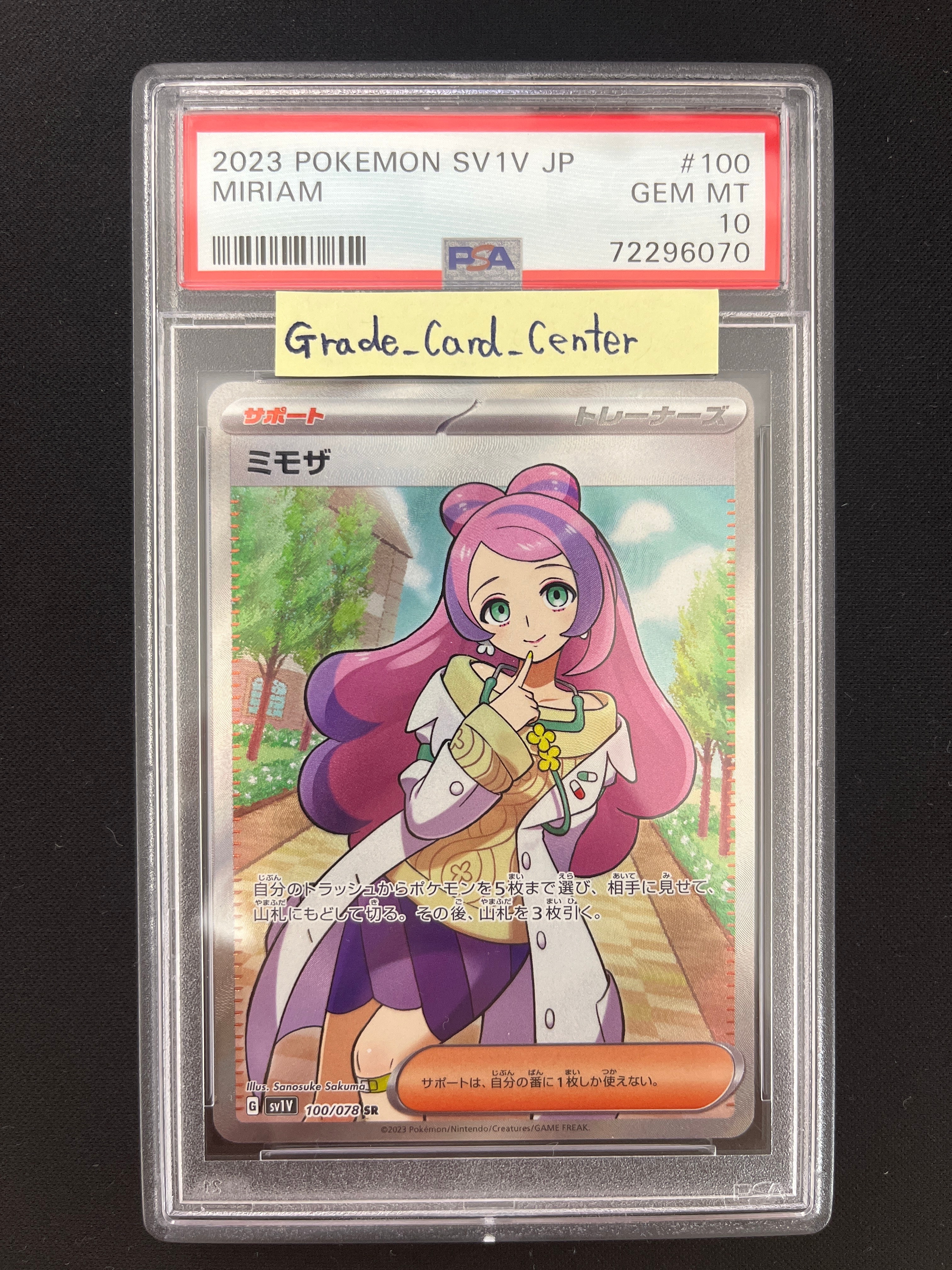 ミモザ SR [SV1V 100/078](スカーレット&バイオレット 拡張パック「バイオレットex」)