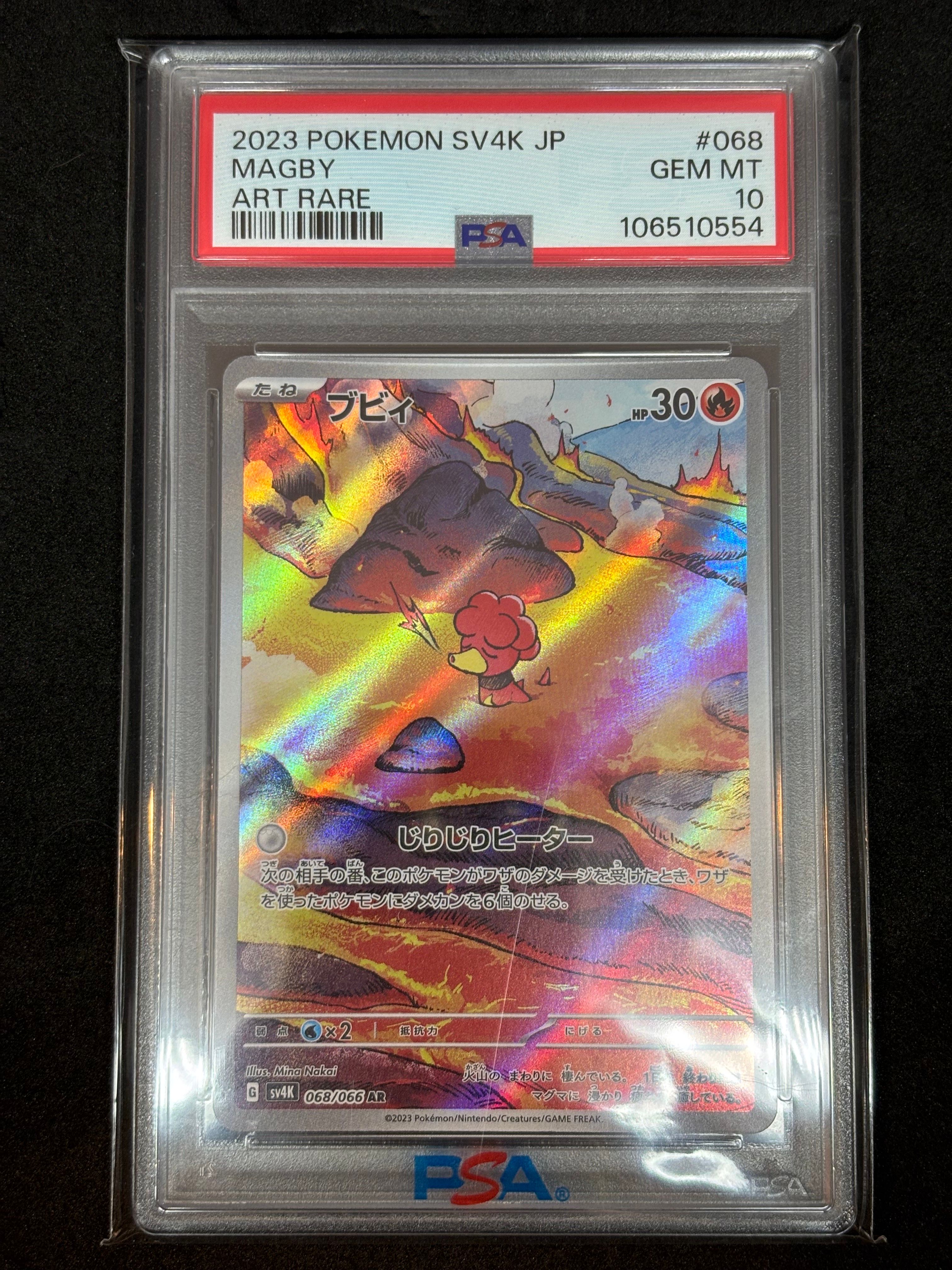 Magby AR[SV4K 068/066](Expansion Pack "Ancient roar")