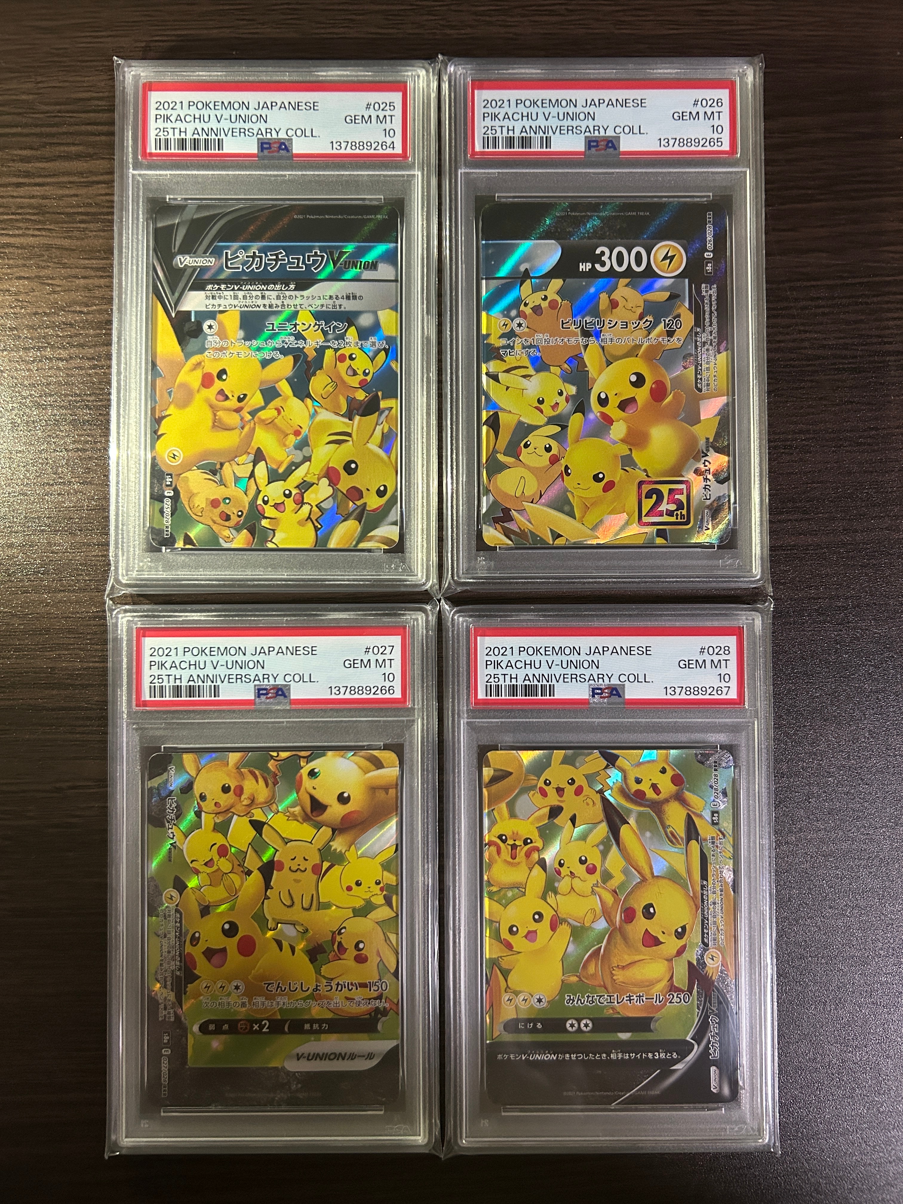 ピカチュウV-UNION RRR[s8a 025-028/028](拡張パック「25th アニバーサリーコレクション」)