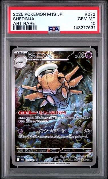 リーリエのピッピex SAR仕様 [MC 765/742](スタートデッキ100「バトル