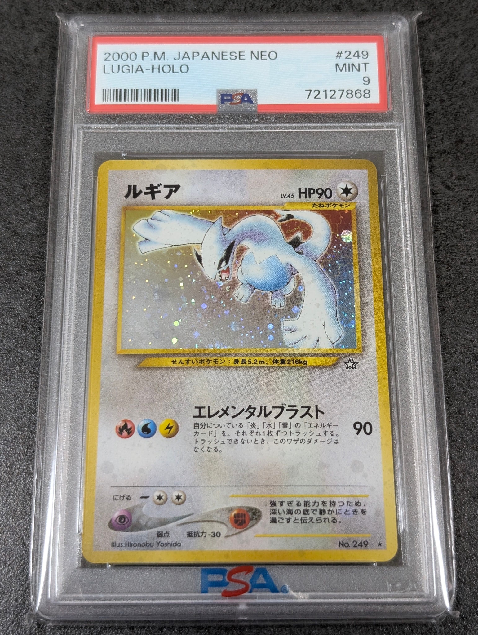 ルギア ☆ : 旧裏 [neo1 No.249](ポケモンカード☆neo 拡張パック「金