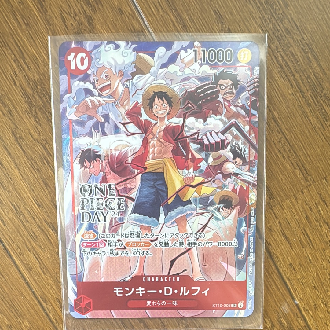 PSA10】モンキー・D・ルフィ SR (がんばルフィ) [ST10-006