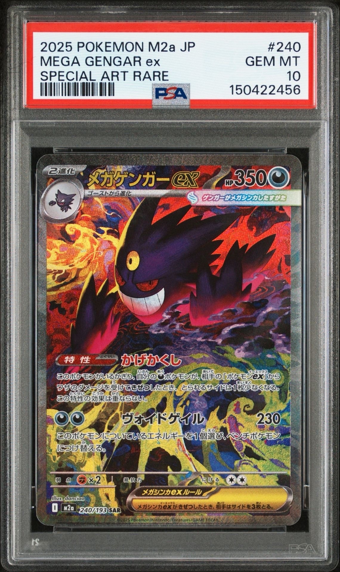 リザードンV SSR[S4a 307/190](ハイクラスパック「シャイニースターV