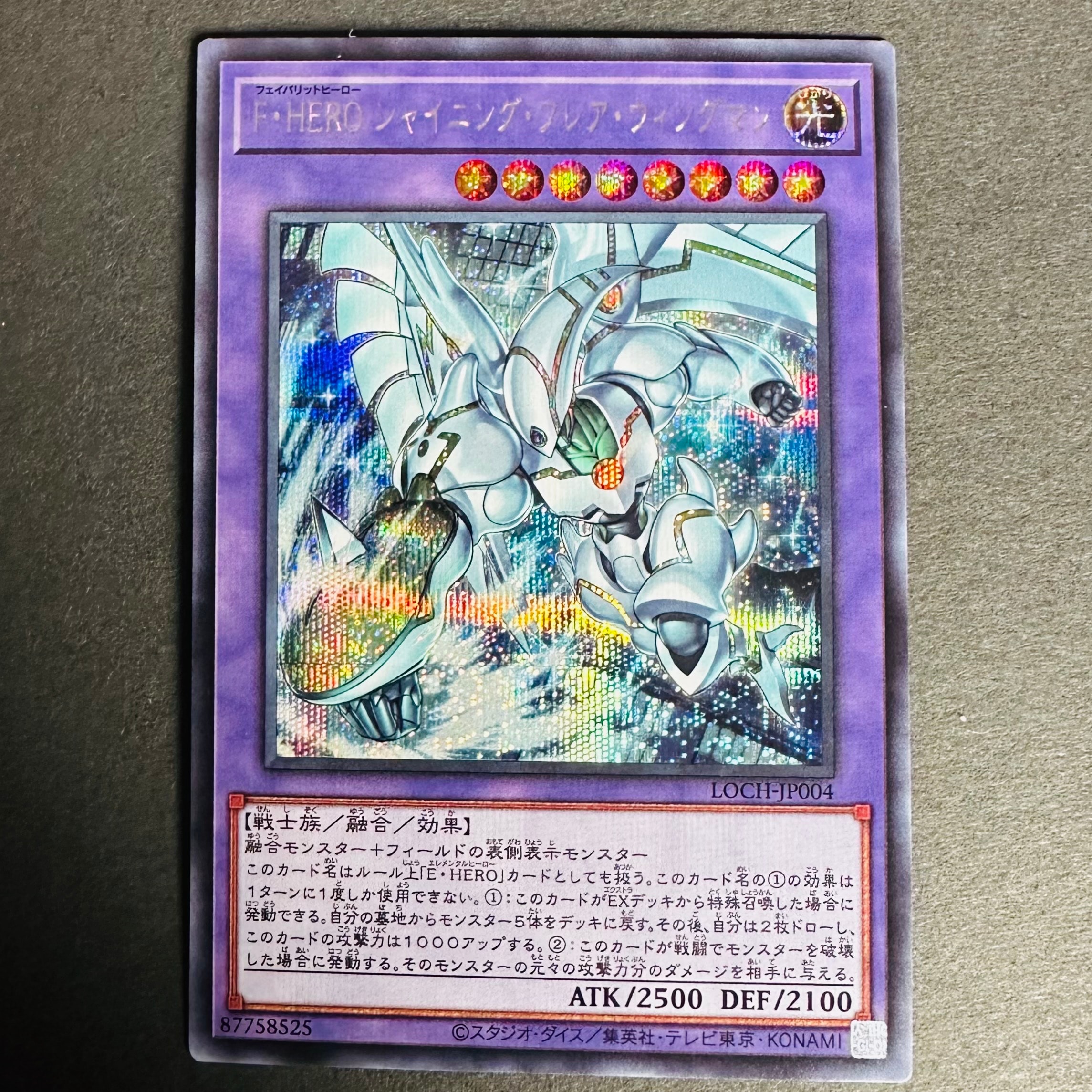 F・HERO シャイニング・フレア・ウィングマン SE [LOCH-JP004](リミットオーバーコレクション ザ ヒーローズ)