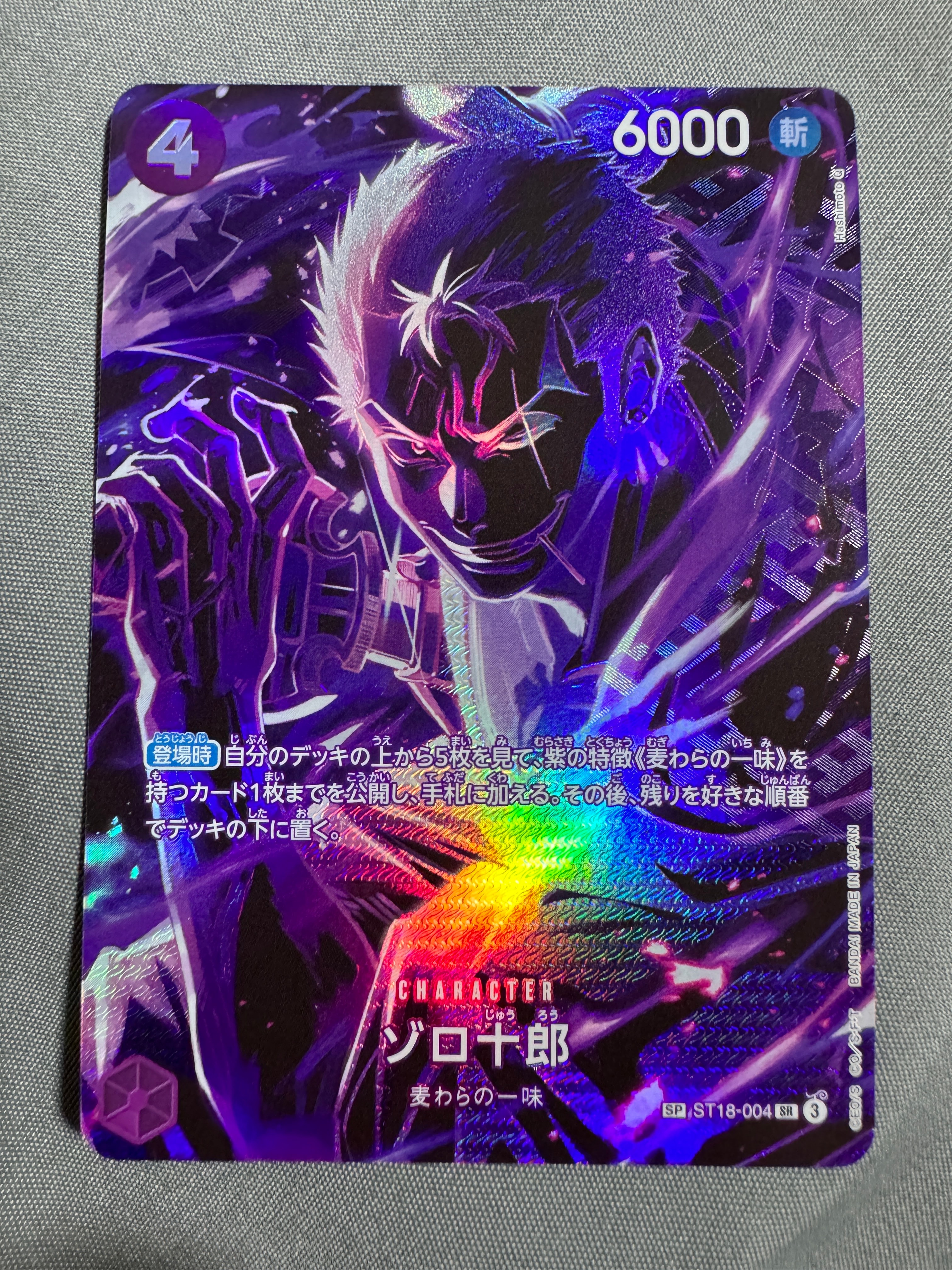 ゾロ十郎 SR-SPC [ST18-004](ブースターパック「師弟の絆」)