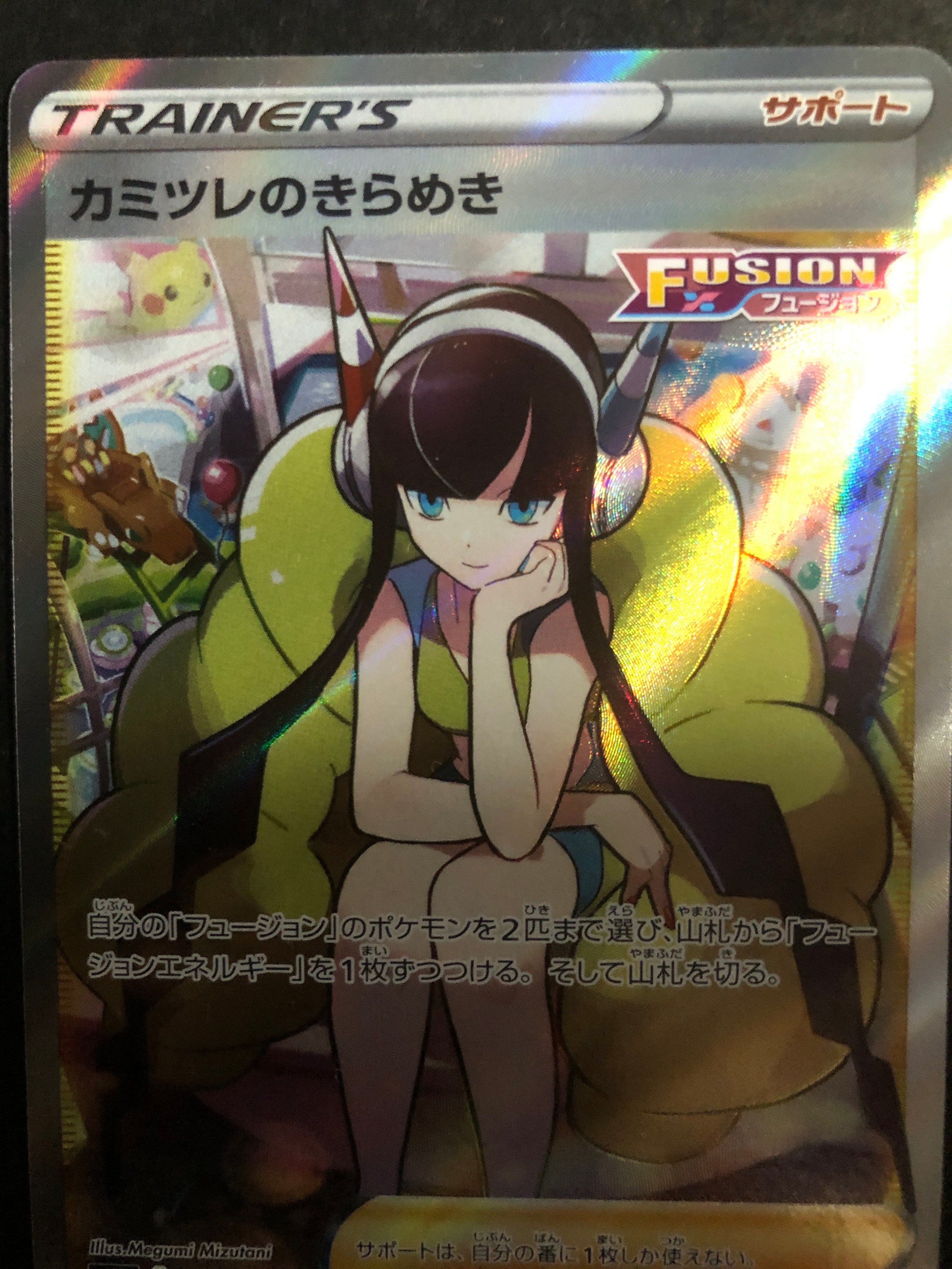 カミツレのきらめき SR[s12a 246/172](ハイクラスパック「VSTARユニバース」)
