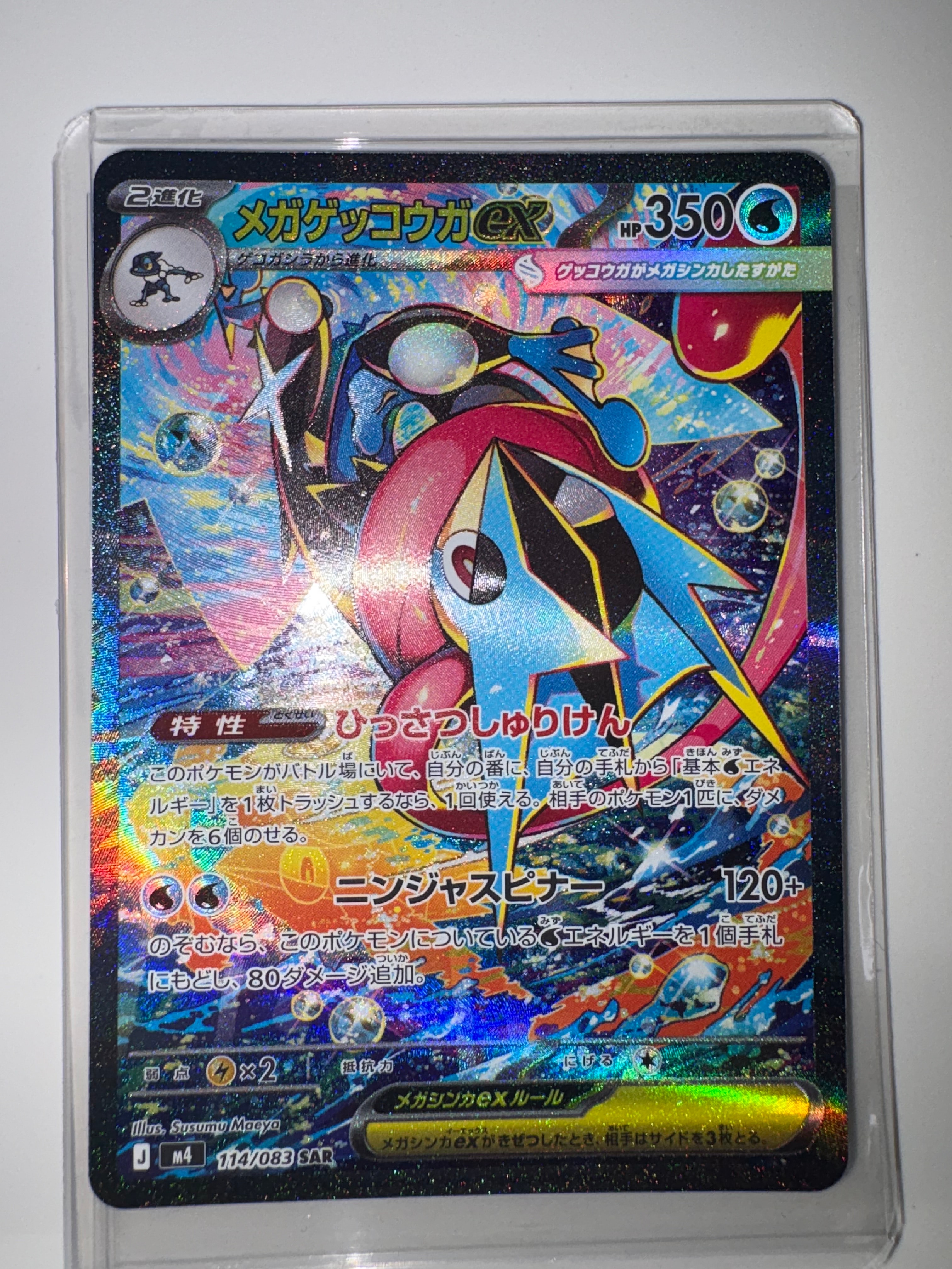 ミュウツー ☆ :1ED [e1 118/128](ポケモンカードe 第1弾「基本拡張