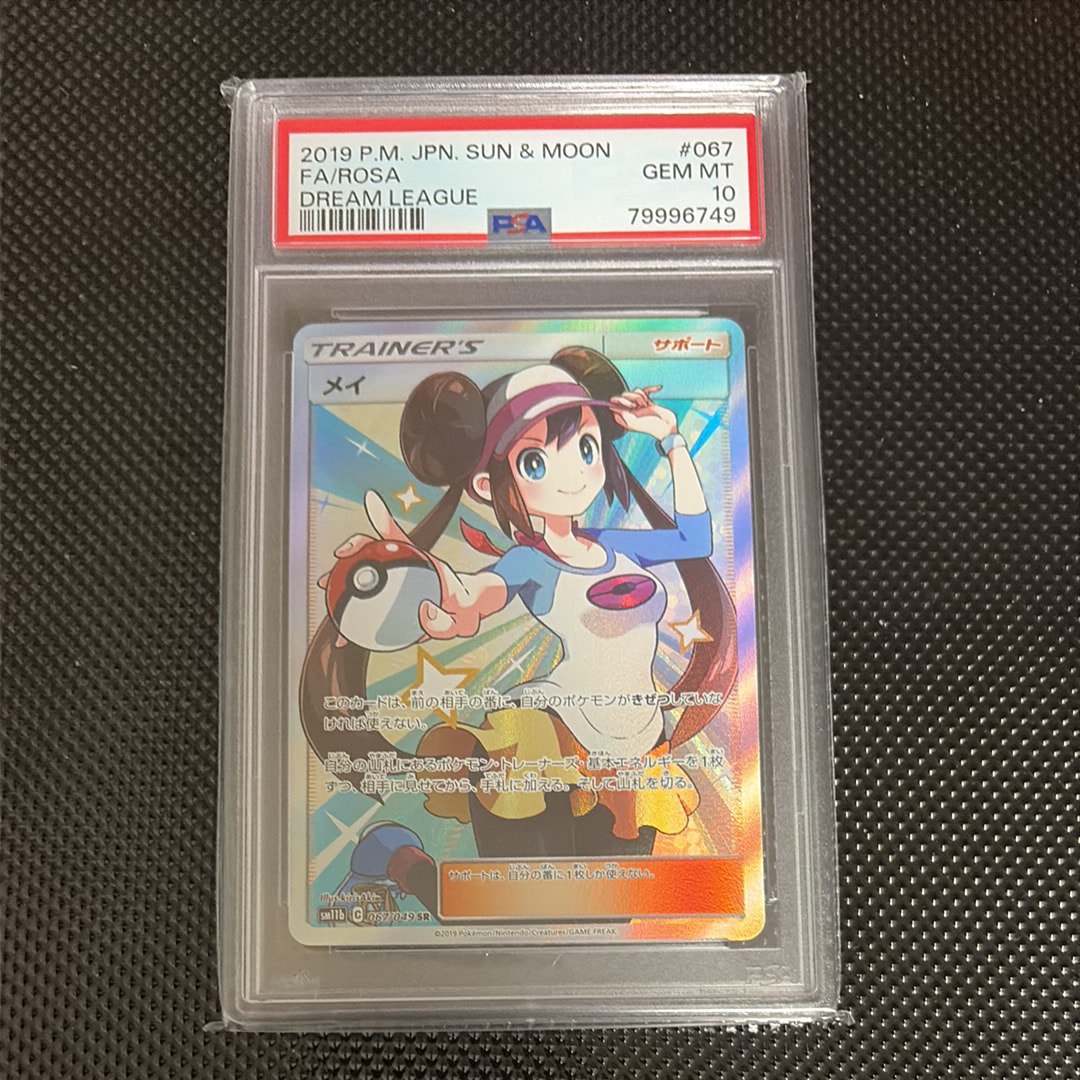 メイ SR[SM11b 067/049](強化拡張パック「ドリームリーグ」)の新品