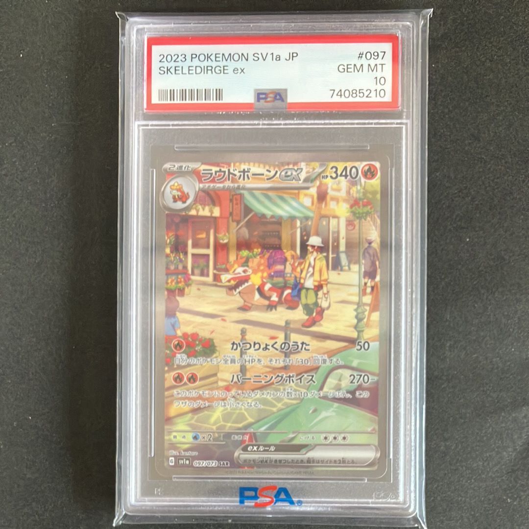 ラウドボーンex SAR[SV1a 097/073](スカーレット&バイオレット 拡張パック「トリプレットビート」)