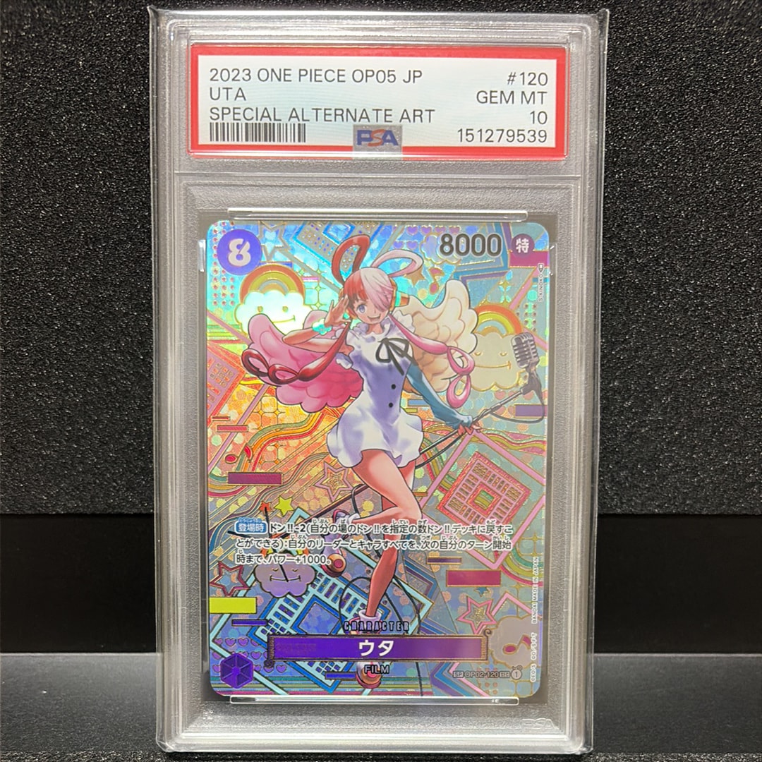 PSA10】ウタ SEC-SPC (和柄ウタ) [OP02-120] (ブースターパック 新時代
