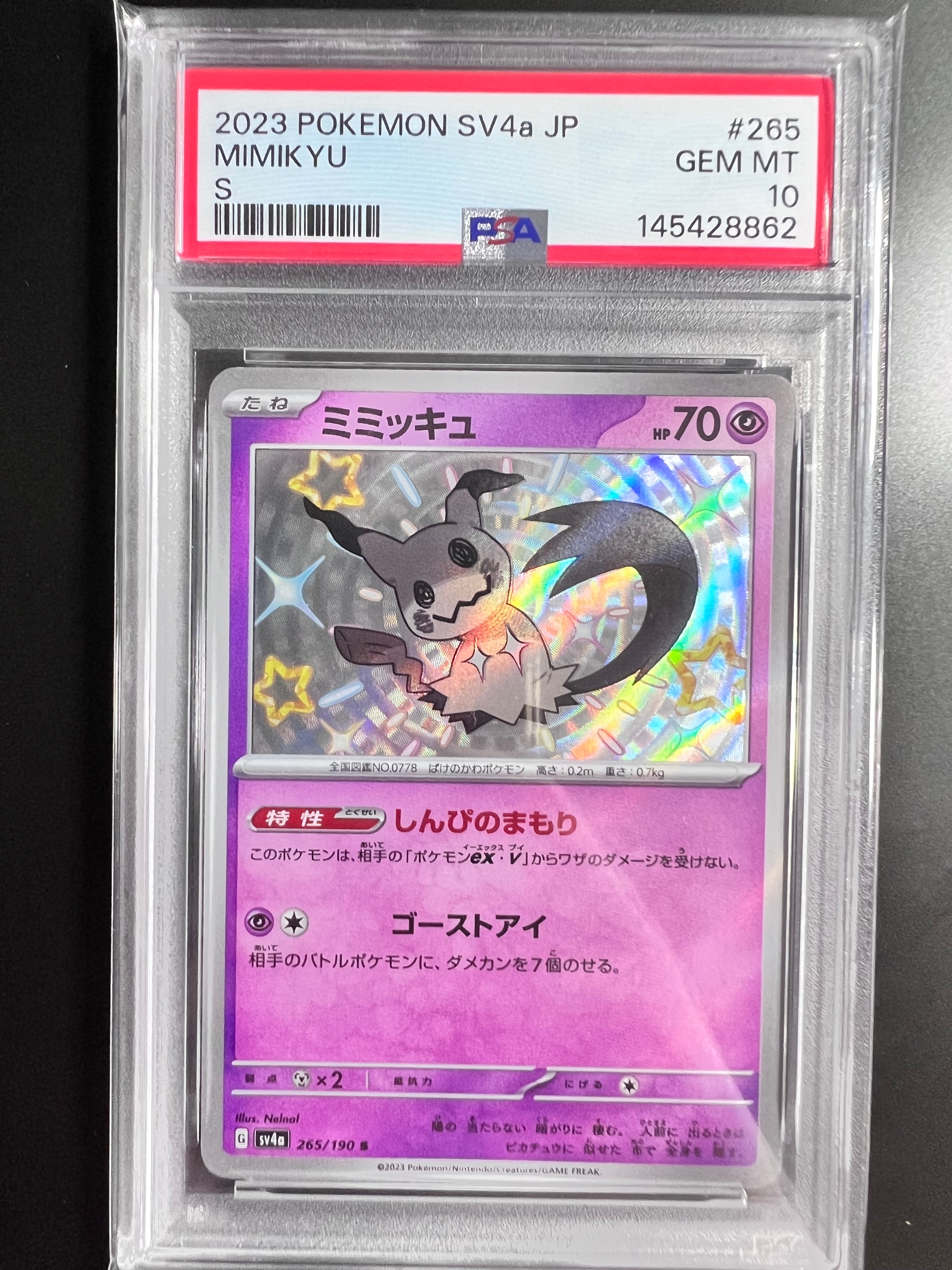 リザードンGX HR[SM3H 058/051](拡張パック「闘う虹を見たか」)の新品