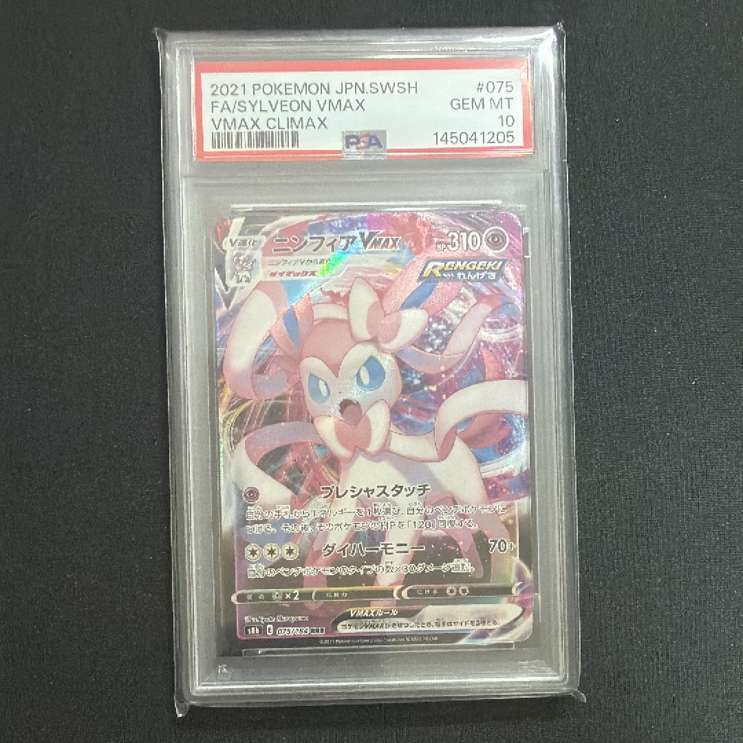 PSA10 Mガルーラex ur XY2 ワイルドブレイズ 090/080 PSA10鑑定済〕MガルーラEX【UR】{090/080}