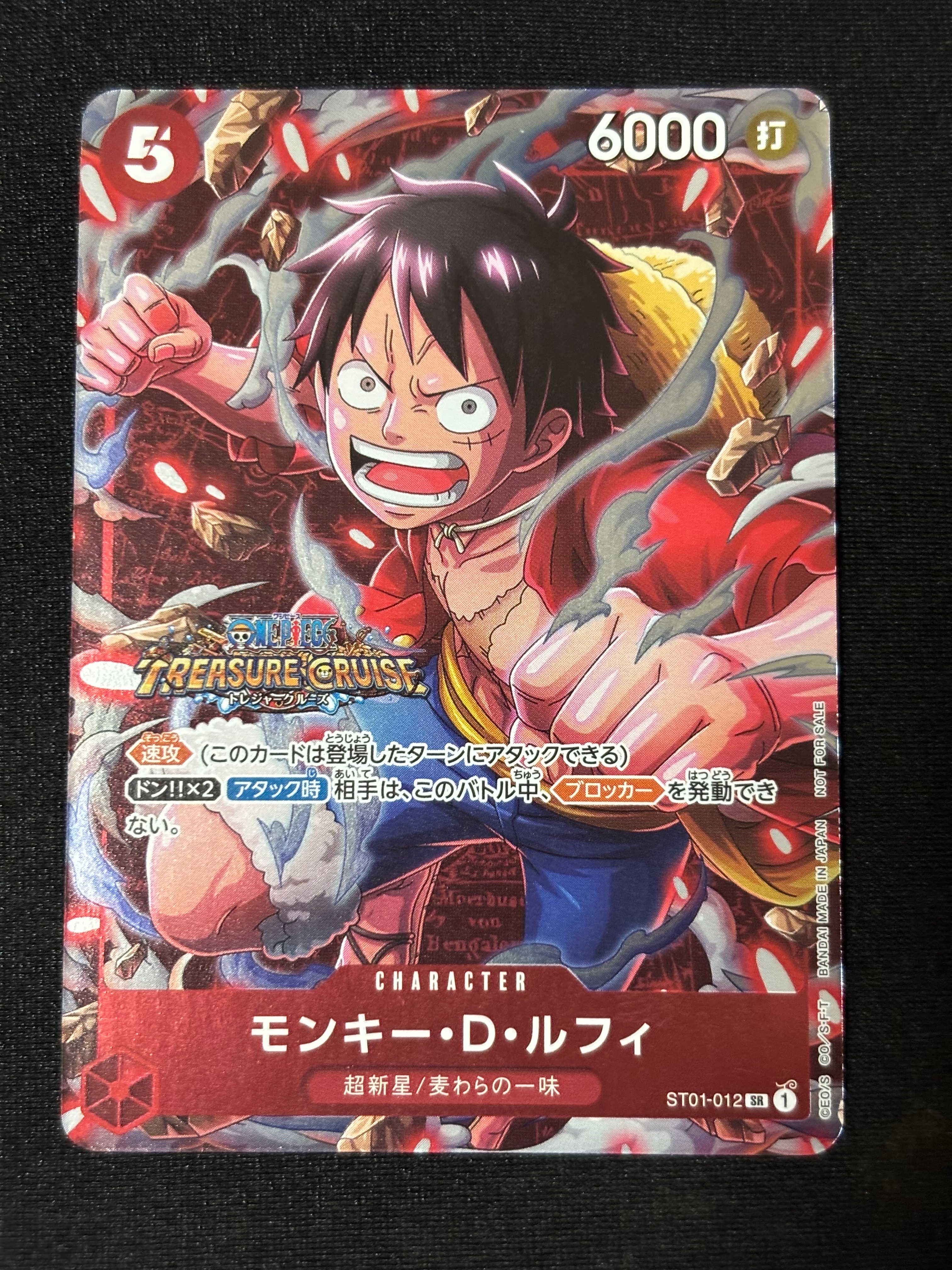 PSA10】モンキー・D・ルフィ SR [ST01-012] (ブースターパック 新時代