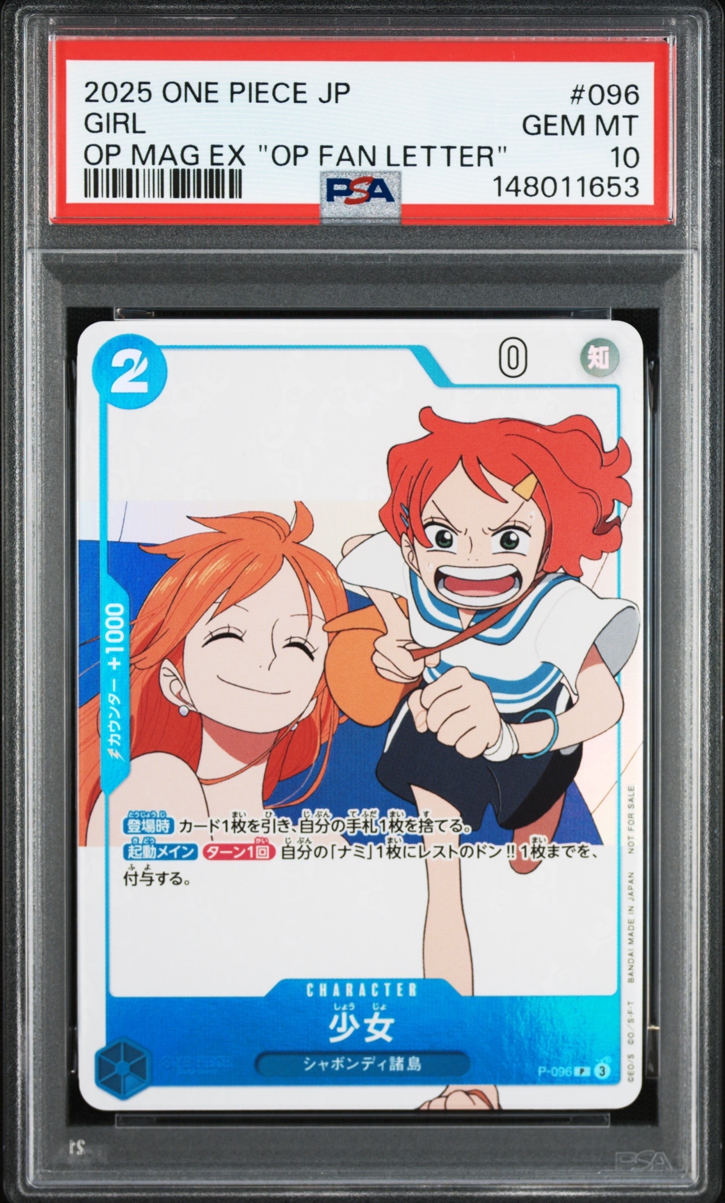 少女 P [P-096](プロモーションカード「ワンピースマガジン 別冊
