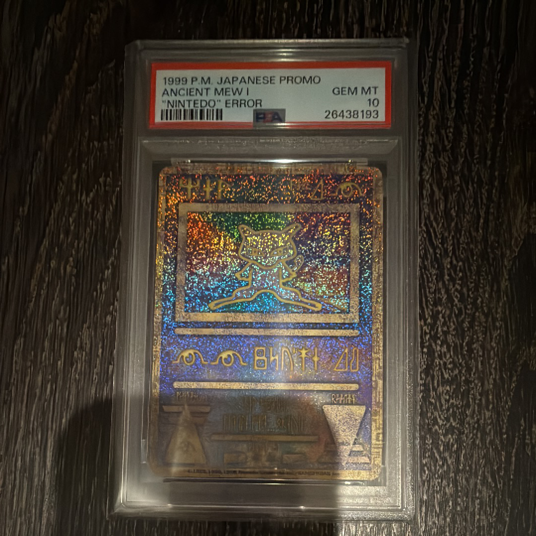 古代ミュウ エラー 前期版 : 旧裏/プロモ[PMCG-P](プロモーションカード「映画 幻のポケモン ルギア爆誕」Nintedo n抜け 表記)