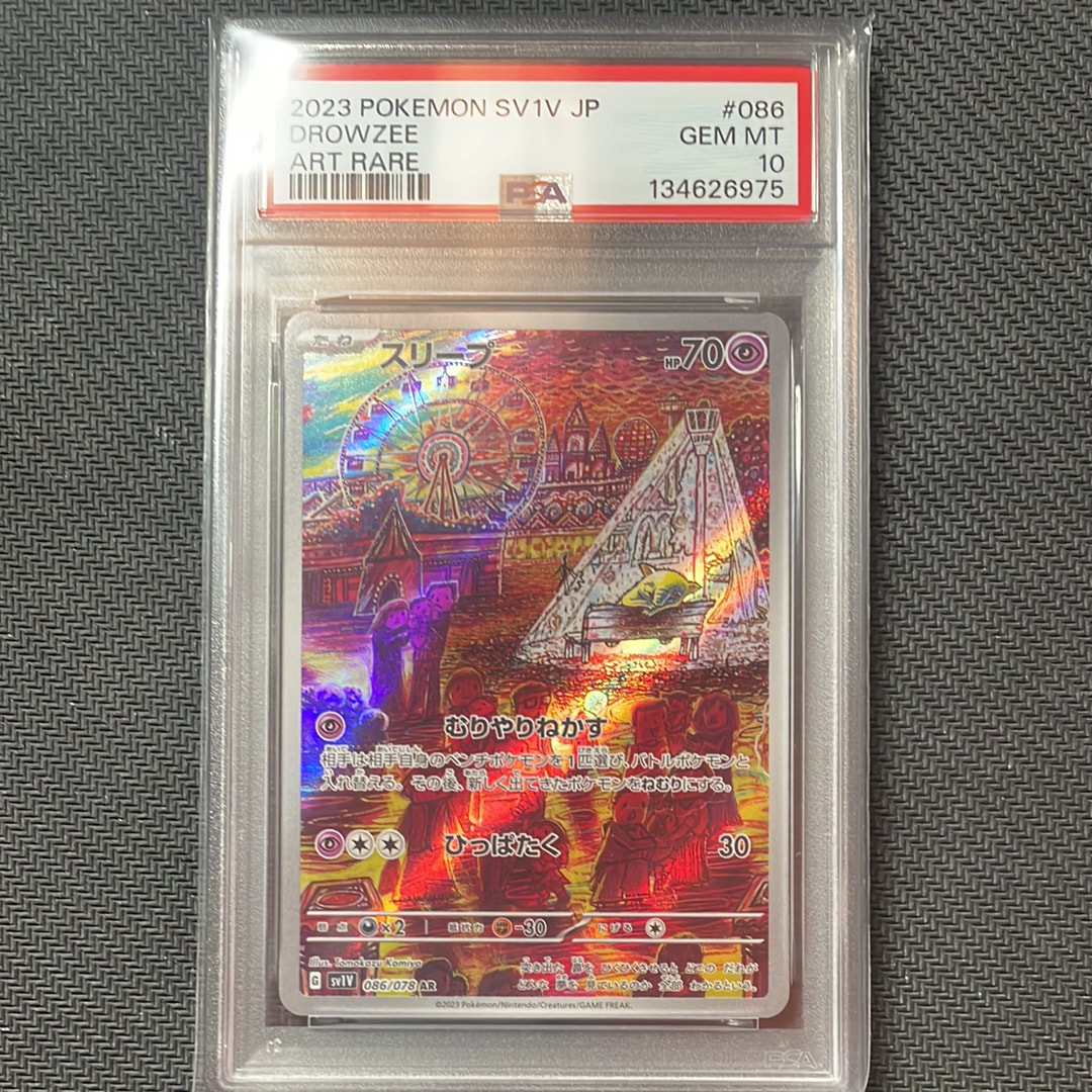 スリープ AR[SV1V 086/078](スカーレット&バイオレット 拡張パック「バイオレットex」)