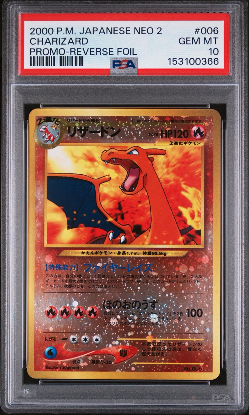 PSA10】リザードンプレミアムファイル2: 旧裏[neoP2 No.006 PSA10】リザードンプレミアムファイル2: 旧裏[neoP2 No.006