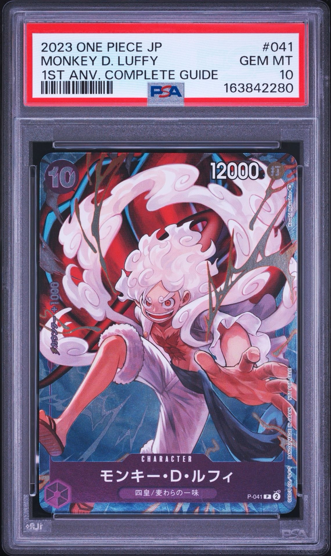 PSA10】モンキー・D・ルフィ SEC-P [OP05-119](プレミアムブースター