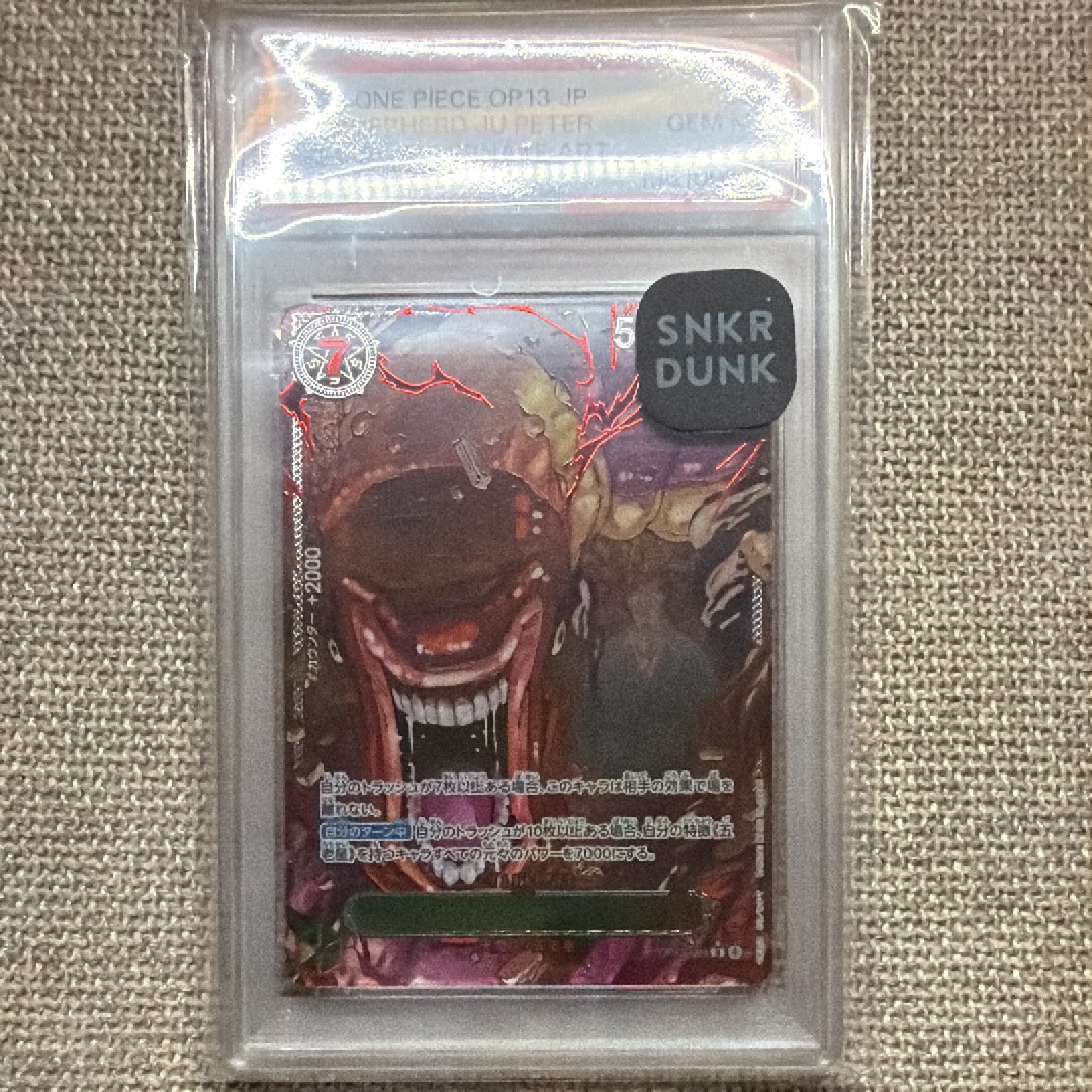 【完全未開封✨】PSA10シェパード•十•ピーター聖 日本トレカ\
