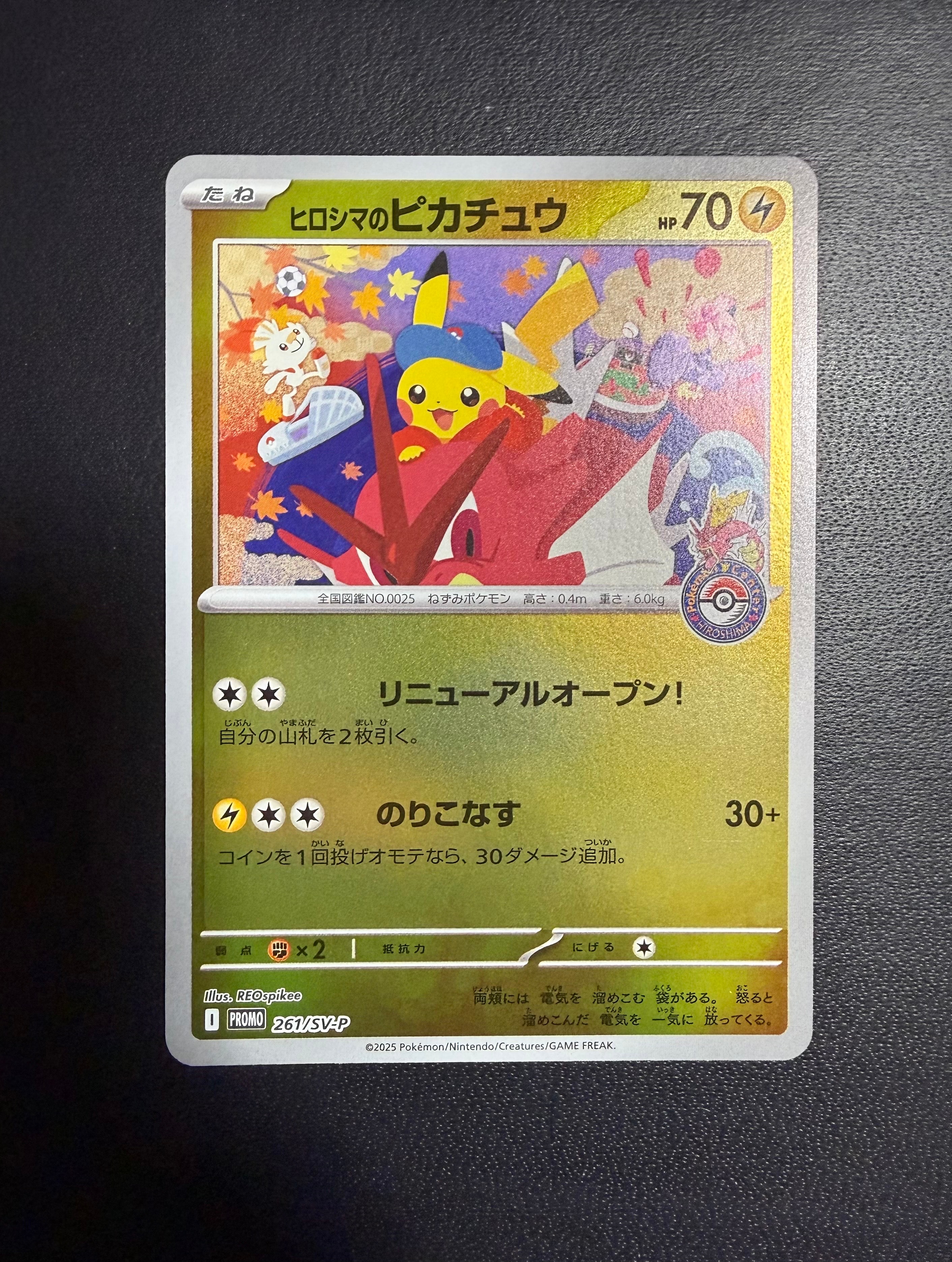 PSA10】マサキのメンテナンス SR[SM6b 076/066](強化拡張パック