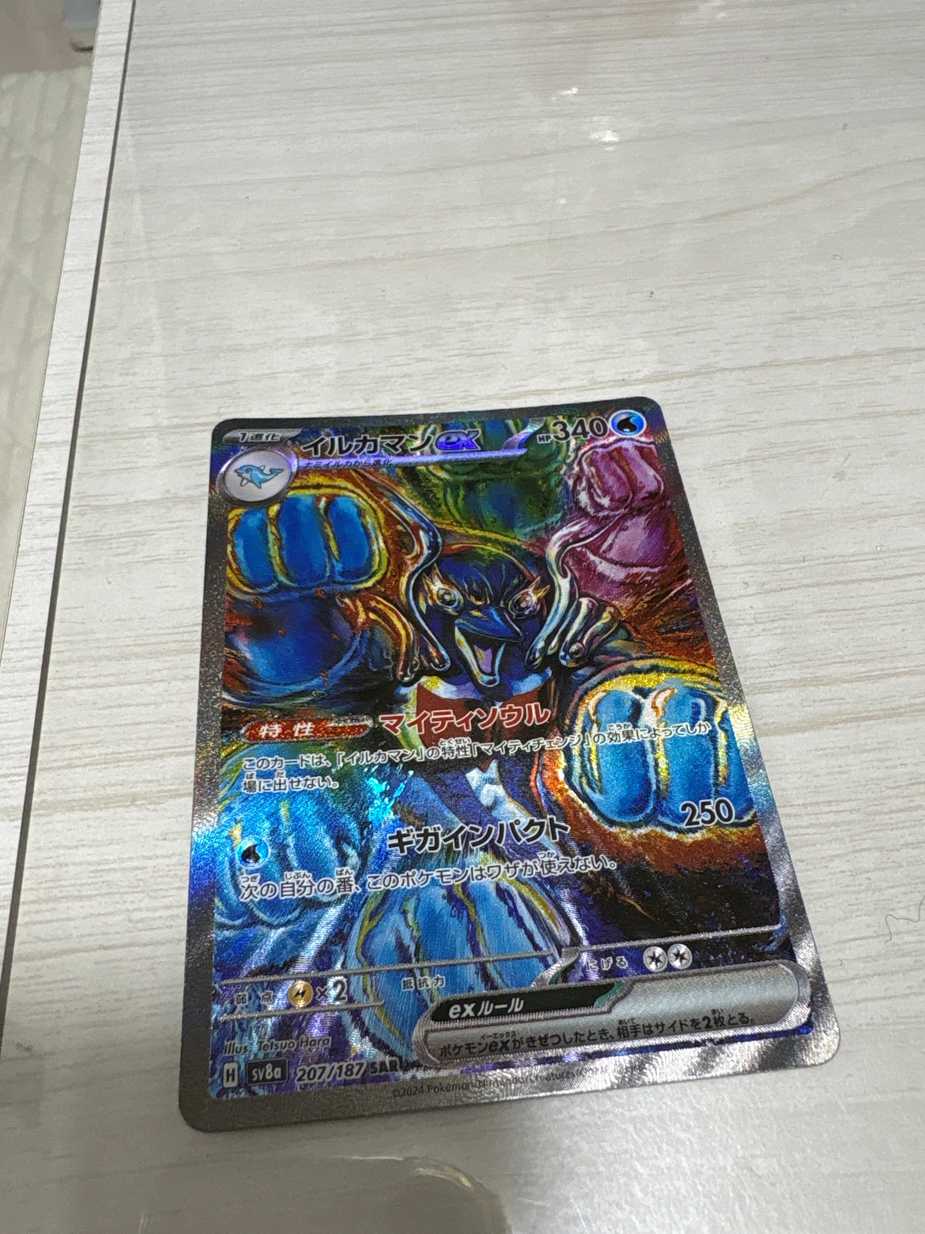 イルカマンex SAR [SV8a 207/187](ハイクラスパック「テラスタルフェスex」)