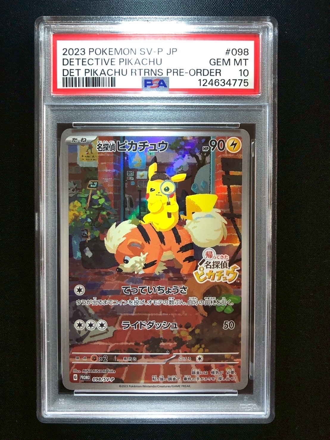 名探偵ピカチュウ: プロモ [SV-P 098](プロモーションカード「SV-P」)