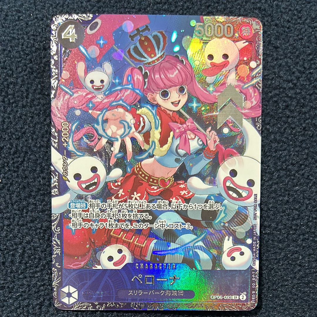 ペローナ SR [OP06-093] (フラッグシップバトル ベスト8記念品) for Japan