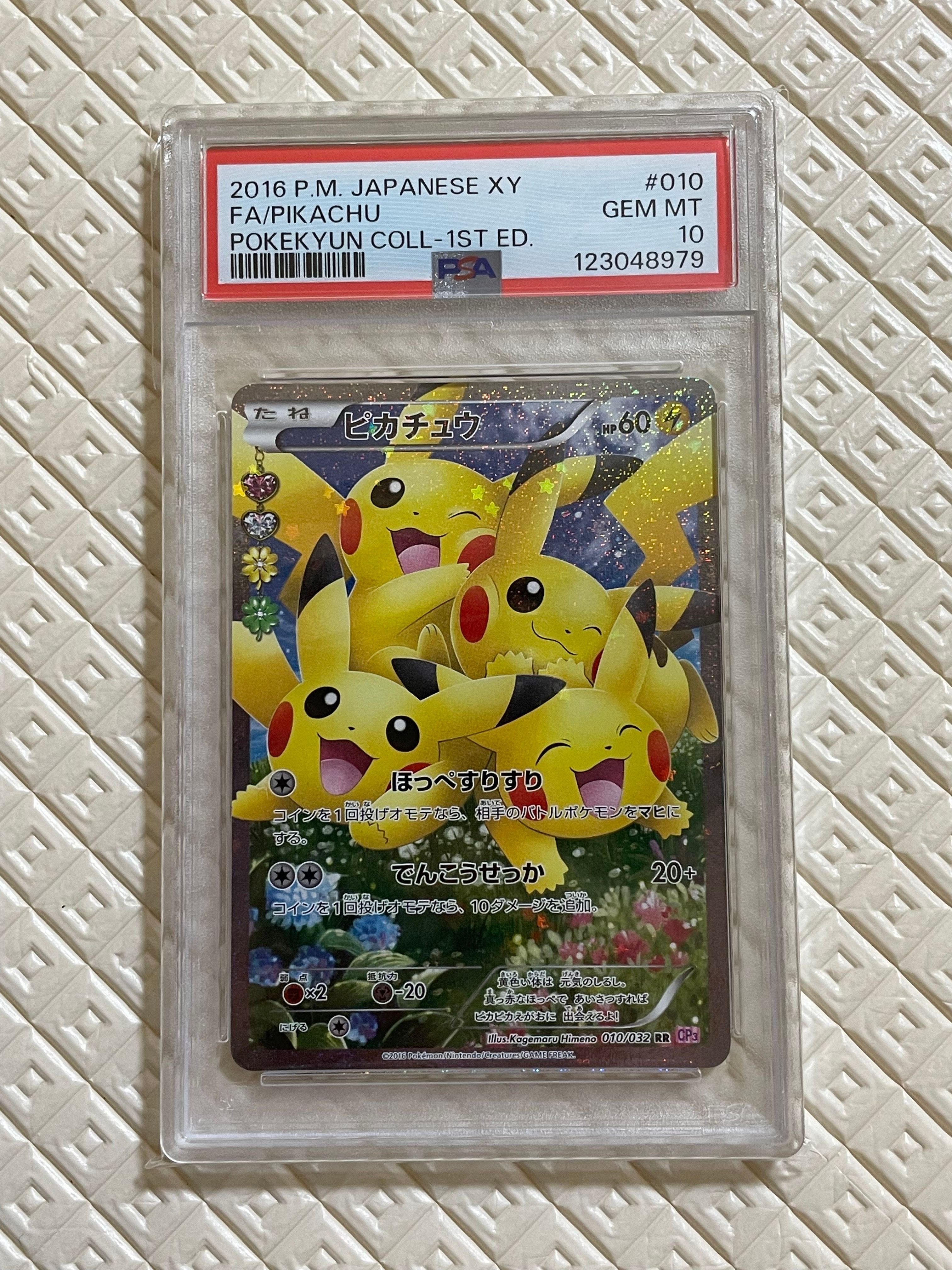 ピカチュウ RR :1ED [CP3 010/032](コンセプトパック「ポケキュンコレクション」)