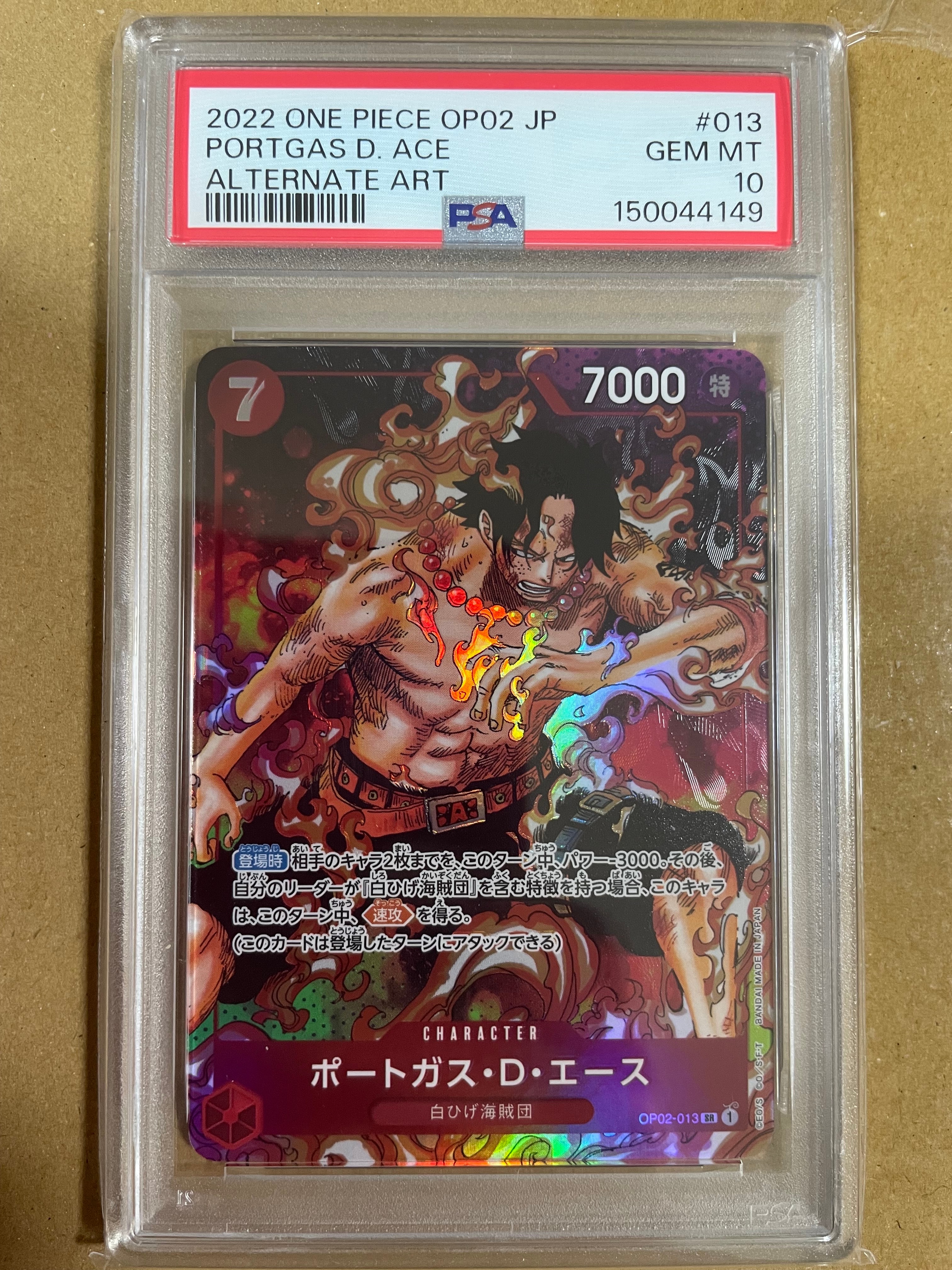 PSA10】ポートガス・D・エース SR-SP (コミパラ) [OP02-013