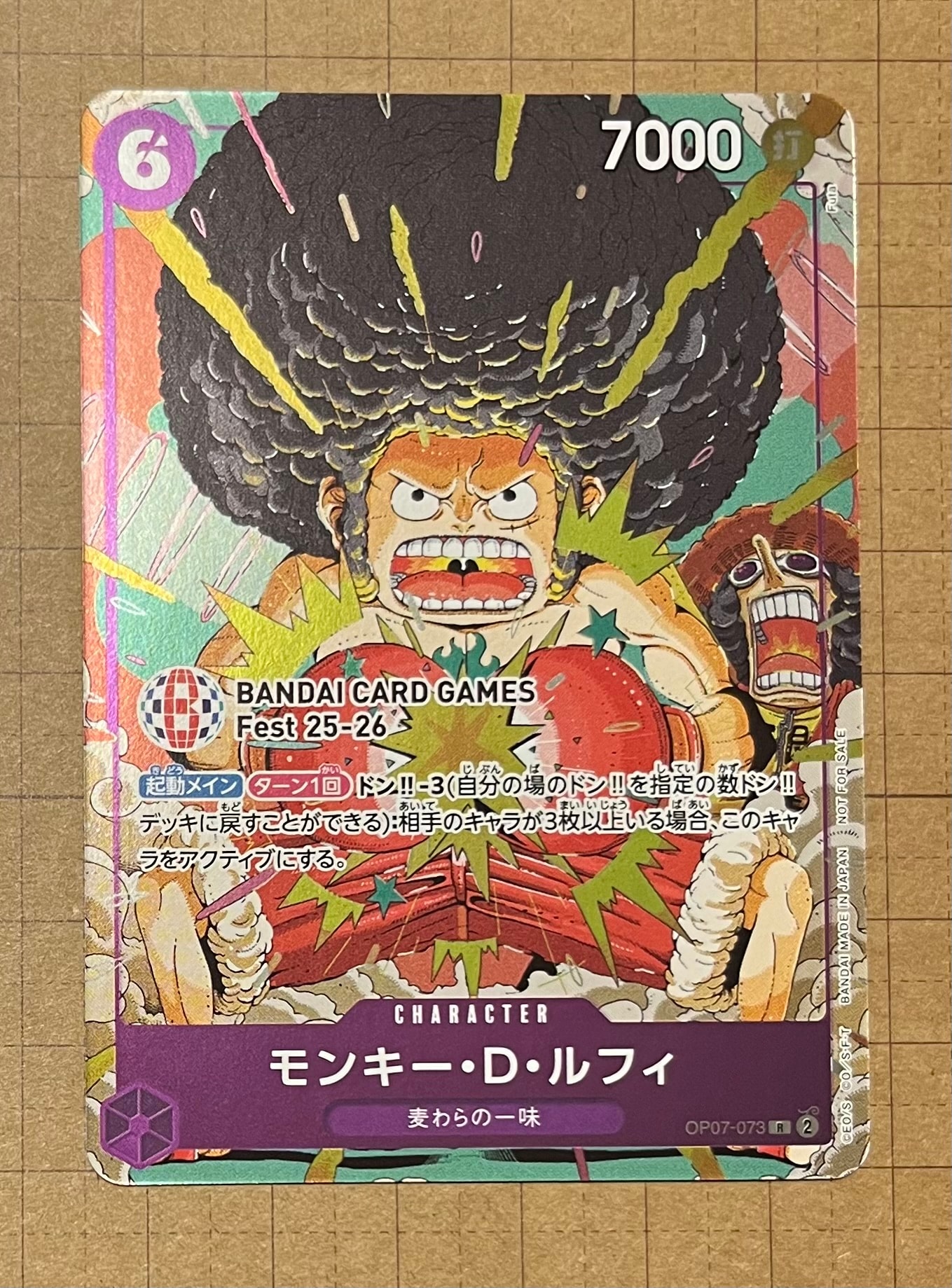 モンキー・D・ルフィ R :来場記念品 [OP07-073](プロモーションカード「バンダイカードゲームズフェスト 25-26 イン 東京」)