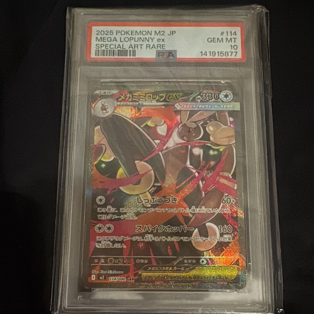 PSA10】メガミミロップex SAR [M2 114/080](拡張パック「インフェルノX