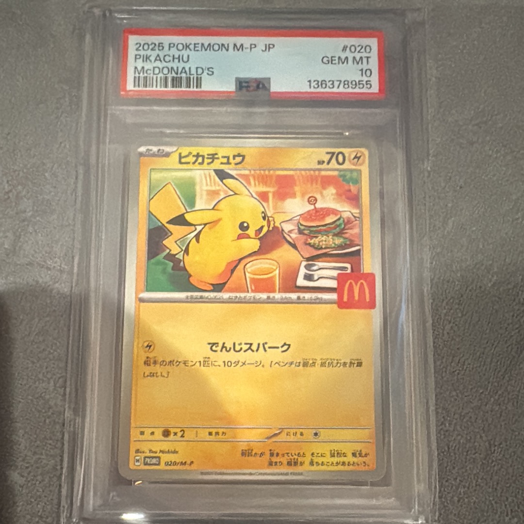 ピカチュウ P [M-P 020](プロモカードパック「マクドナルド ハッピーセット2025」)
